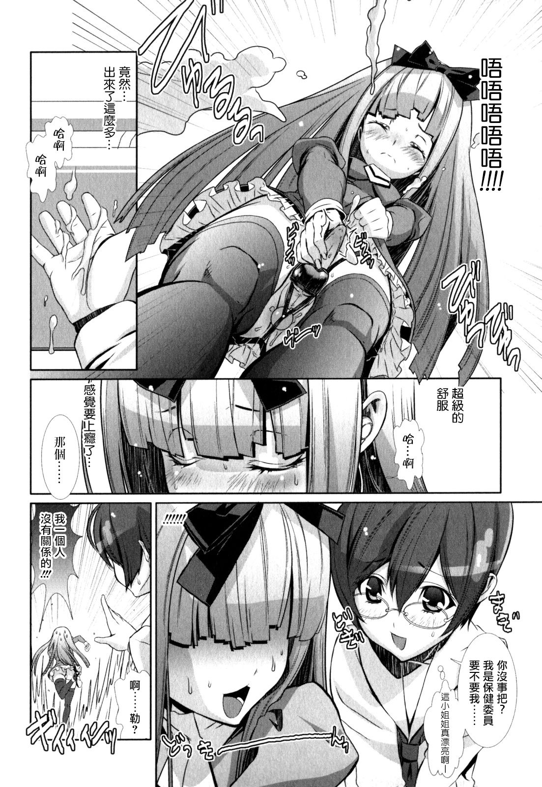 [Hiiragi Masaki] Shounen Maid Curo-kun ~  Josou de Dokidoki (Shounen Ai no Bigaku EX ~Josou Shounen~) [Chinese] [瑞树汉化组] [Digital] page 7 full