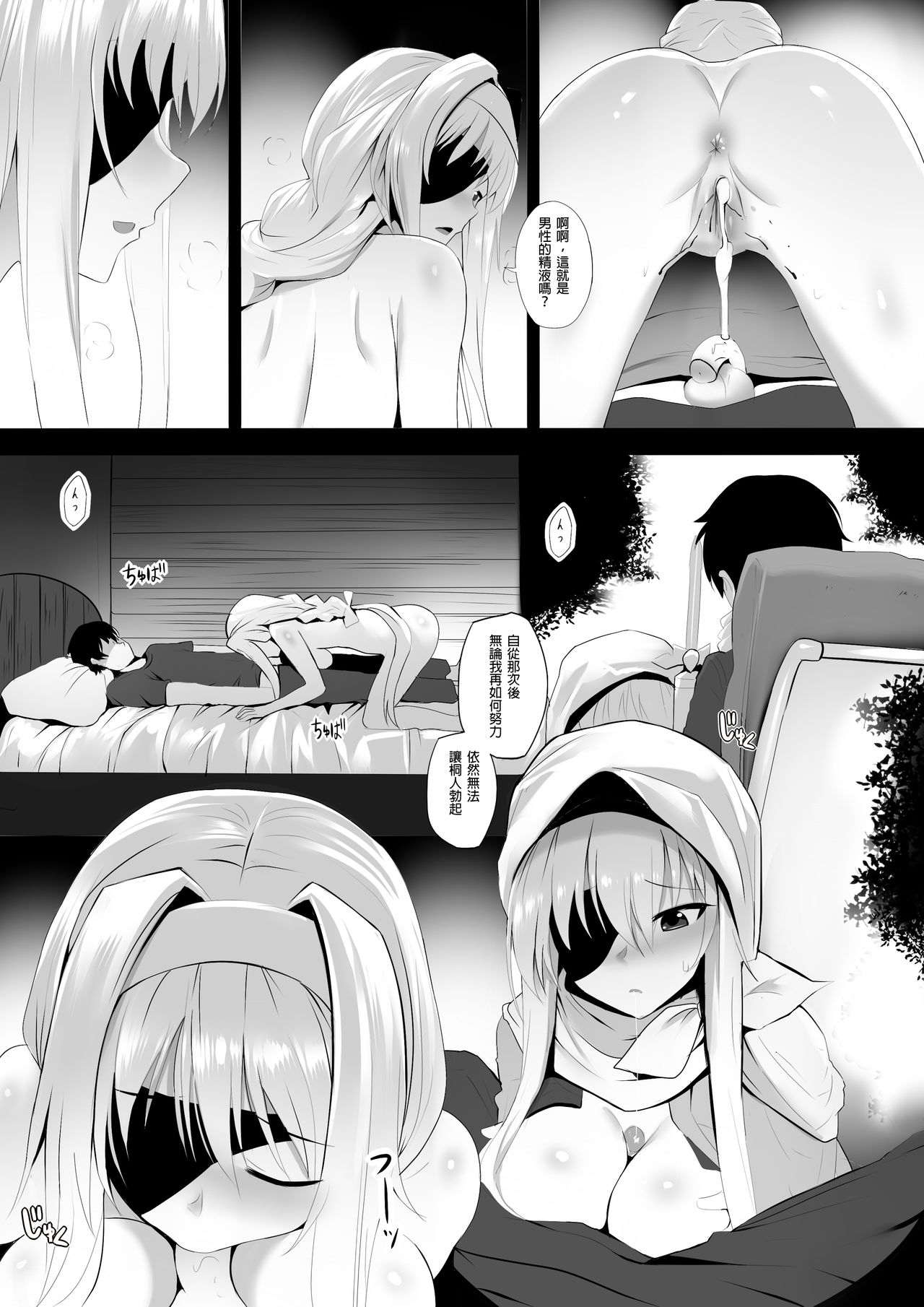 [Ginhaha] Futatsu no Sekai kara no Omoi (Sword Art Online) [Chinese] page 17 full