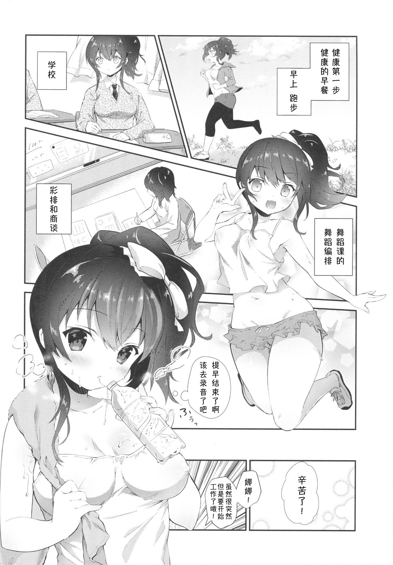 (C93) [INS-mode (Amanagi Seiji)] Urara no Makura [Chinese][小咪个人汉化] page 3 full