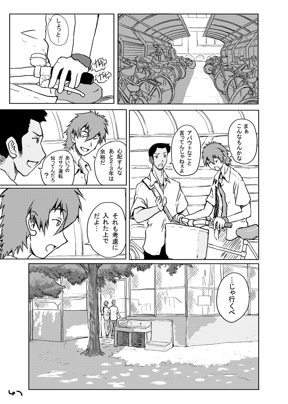 [Oiwaidou (Iwasaki Tatsuya)] Toki wo Kakeru Yatsura (The Girl Who Leapt Through Time) [Digital] page 48 full