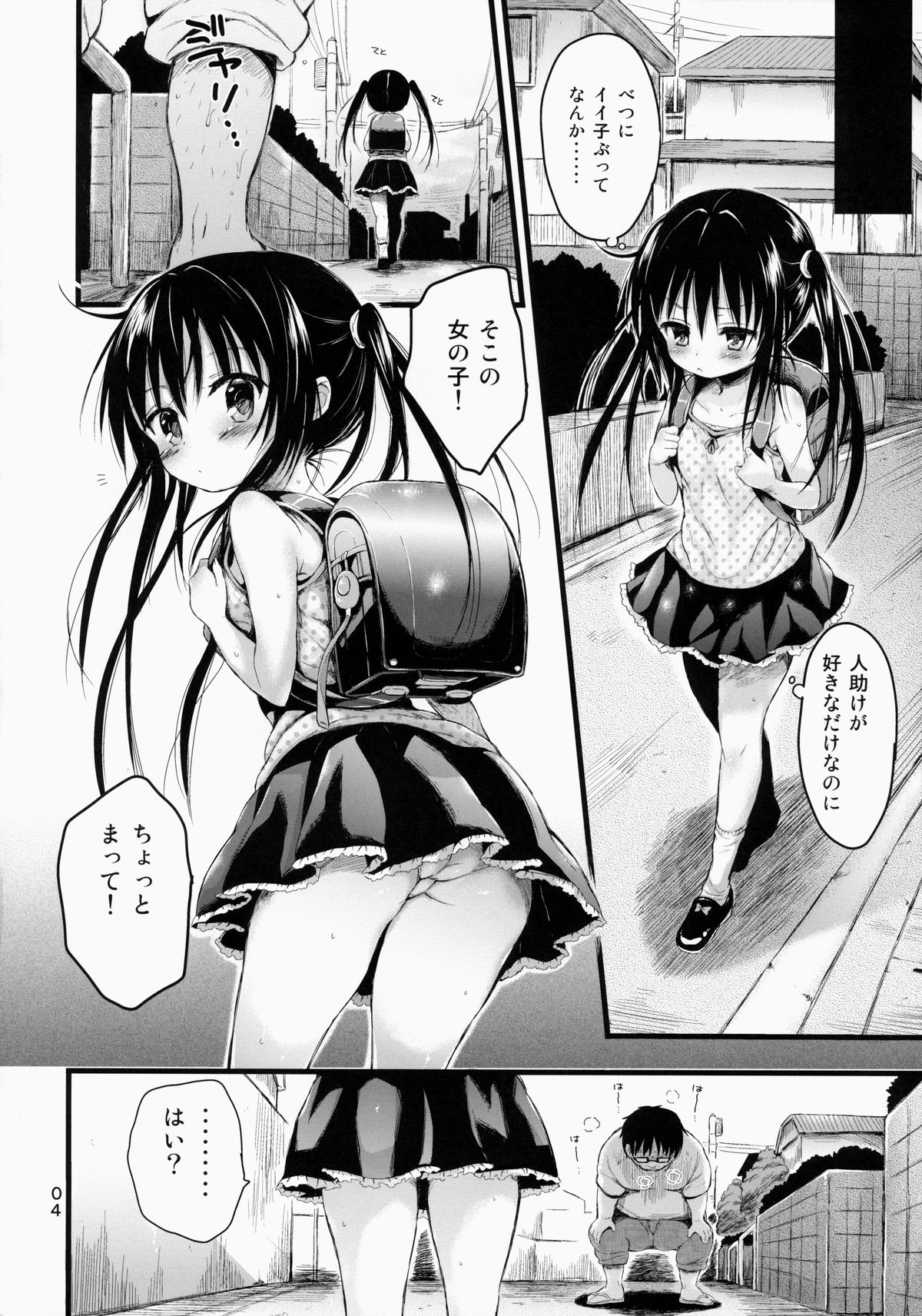 (C86) [micro page (Kuromotokun)] Loli Kotegawa o Suki Houdai Shichau Hon (To LOVE-Ru) page 3 full