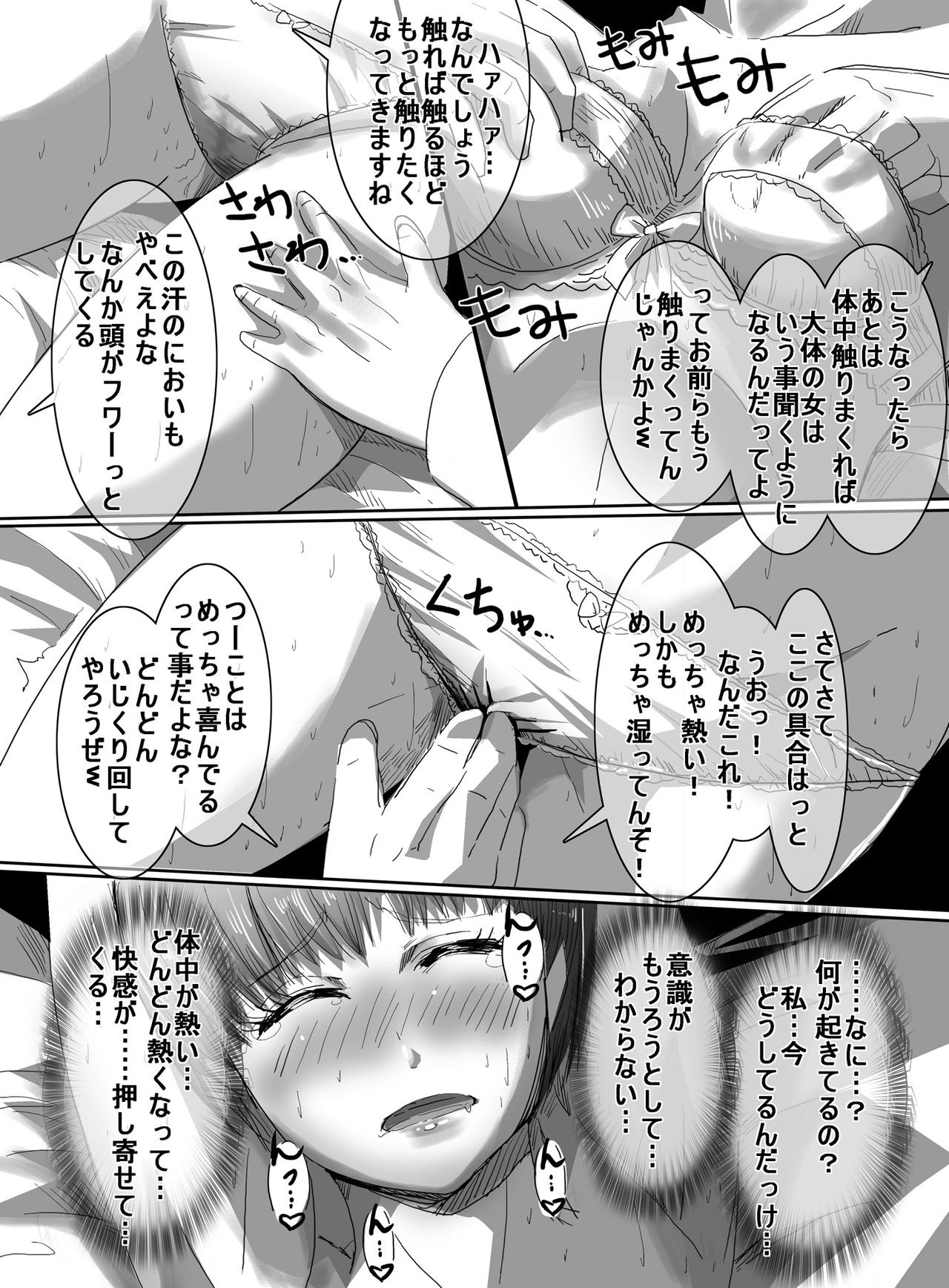 [uniuni (uni)] Mahou Shoujo VS Ero Danshi page 29 full