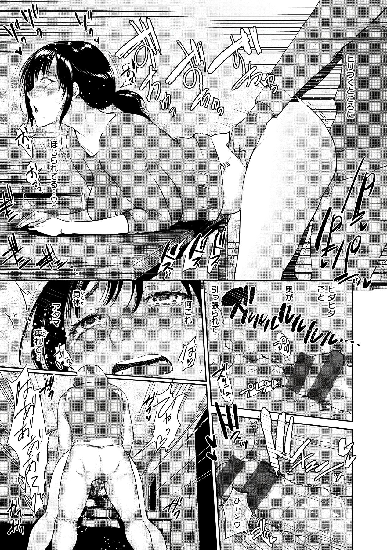 [Bifidus] Joukou no Hibi [Digital] page 55 full