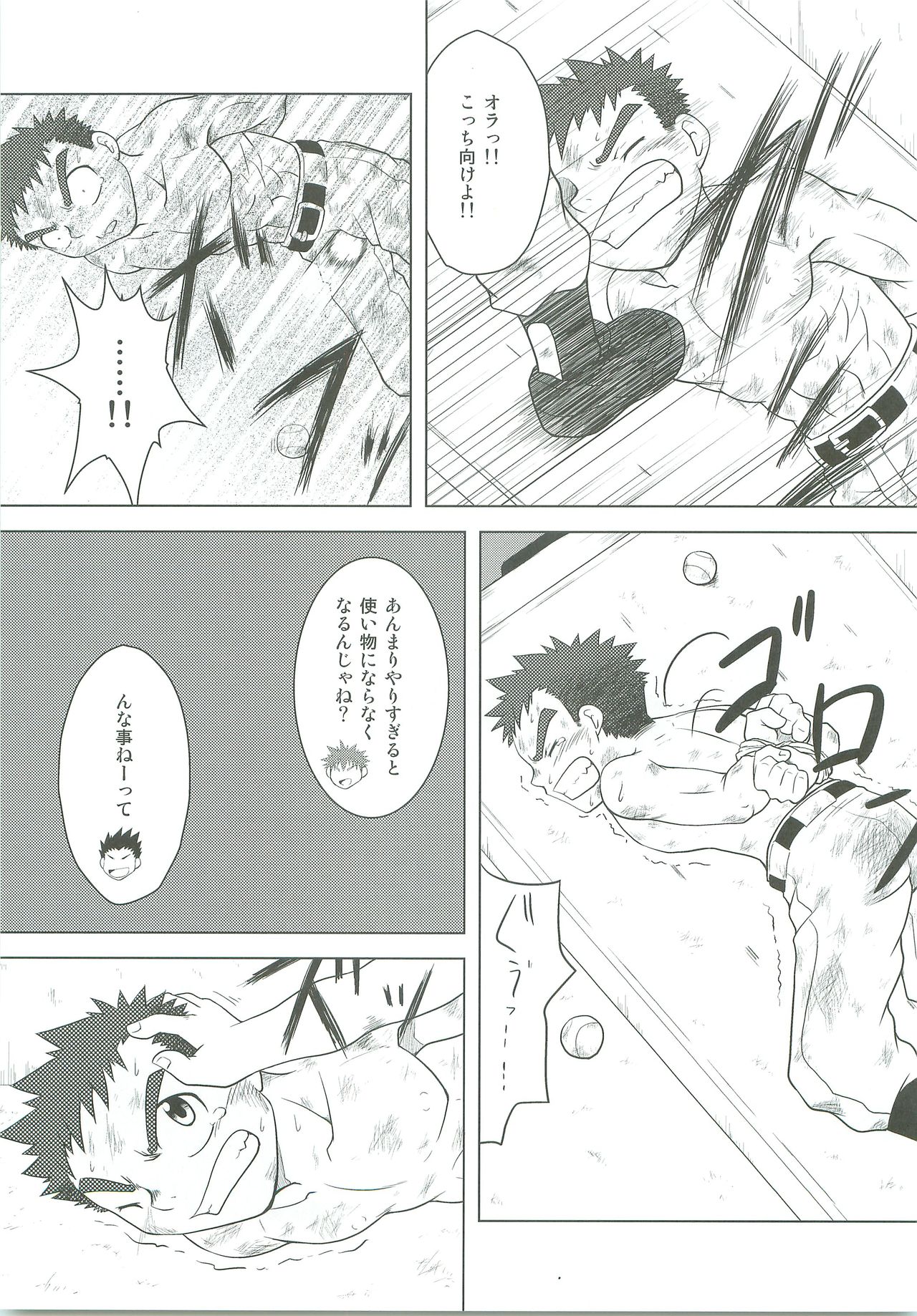 (Shota Scratch 16) [Joyful (Kido Daisuke)] Abused Rookie page 12 full