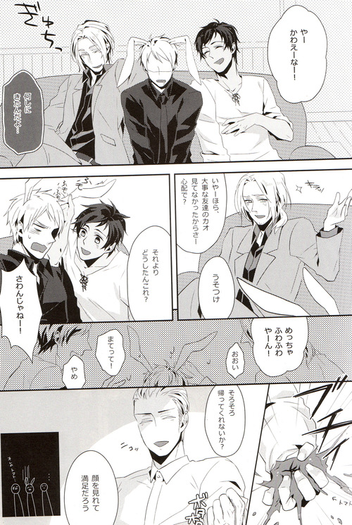 [LUNATIC] Help me, westttttt!! (Axis Powers Hetalia) page 12 full