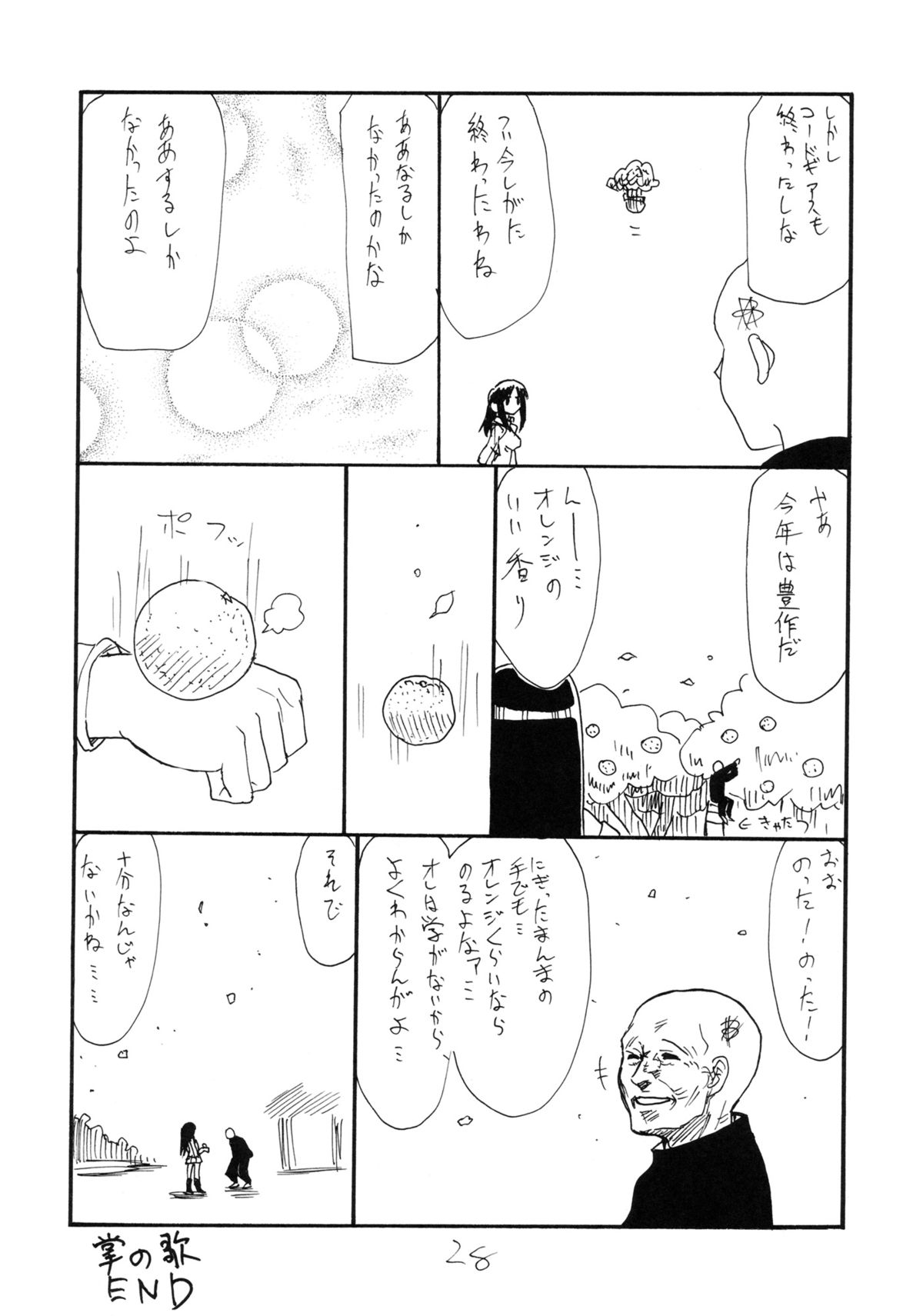 (SC41) [King Revolver (Kikuta Kouji)] DTR (Monster Hunter) page 27 full