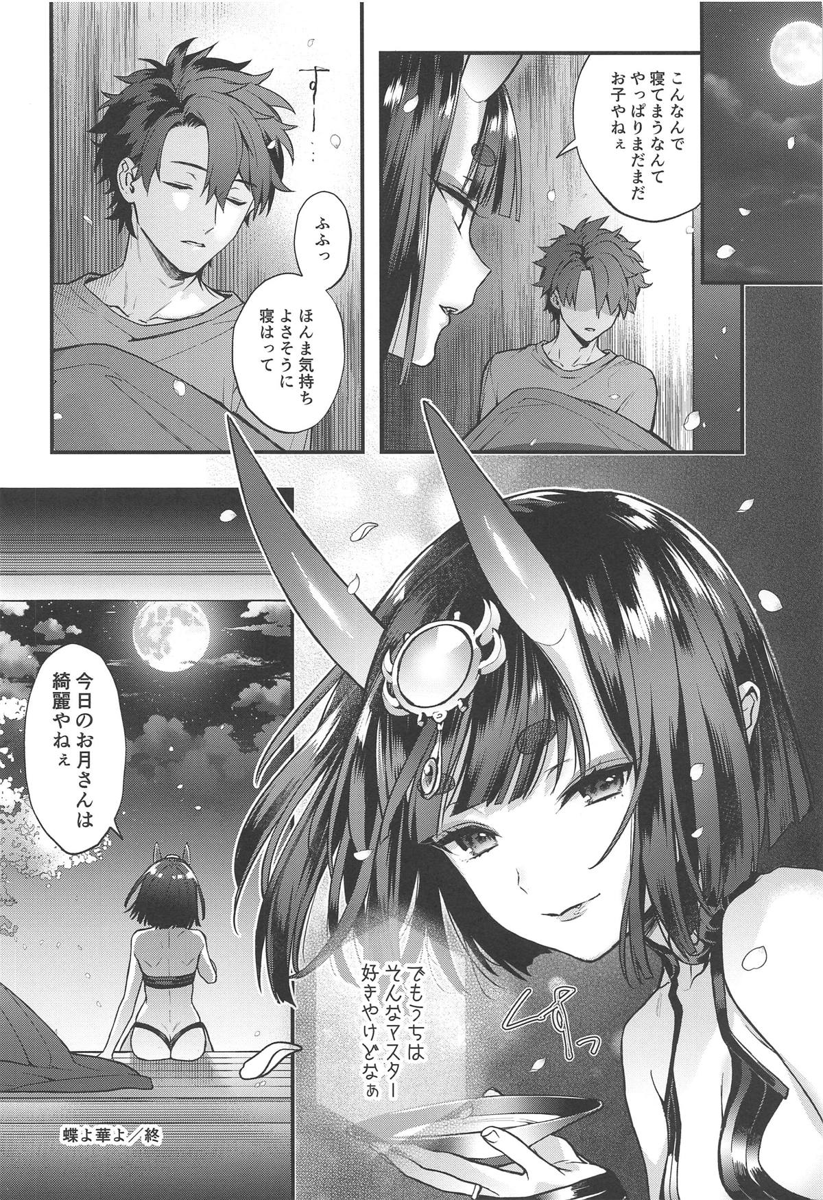 (C95) [Ichigo Pants (Kaguyuzu)] Chou yo Hana yo (Fate/Grand Order) page 15 full