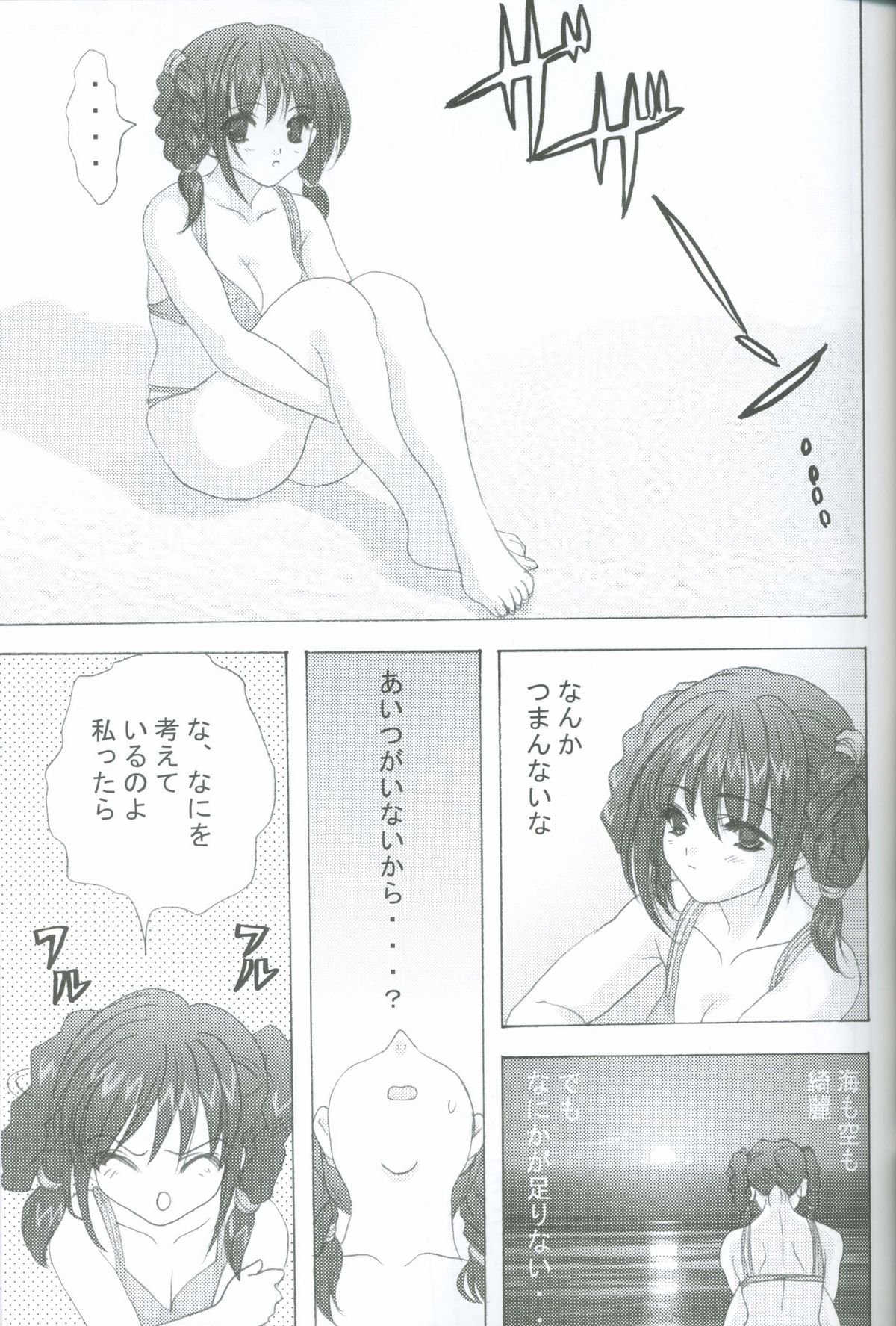 [Mikekodou (Mikeko)] Seieki Chupon (Dead or Alive) page 19 full