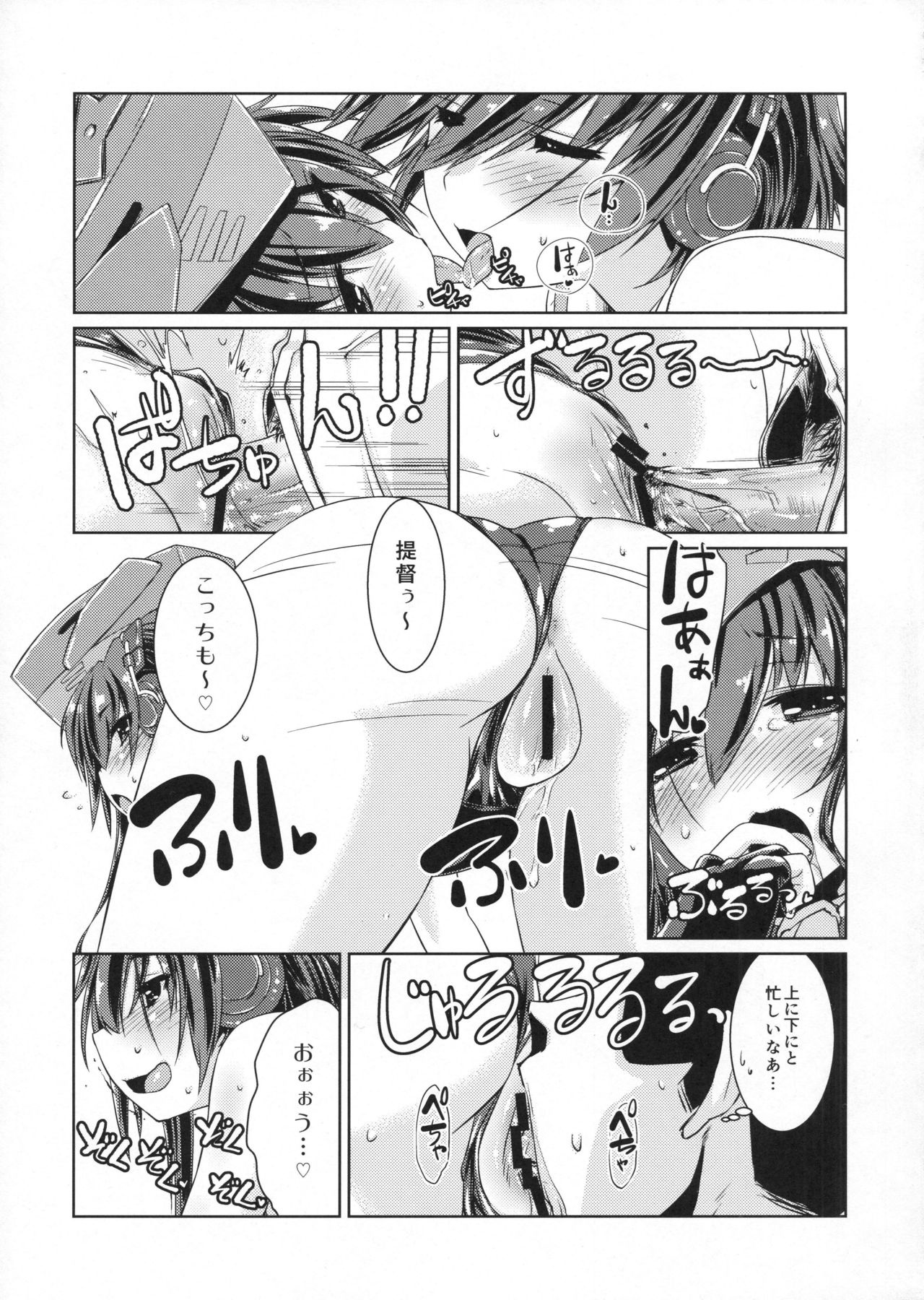 (COMIC1☆11) [Chimeishou (Ami Hideto)] Hitomi to Iyo wa Asobitai! (Kantai Collection -KanColle-) page 18 full