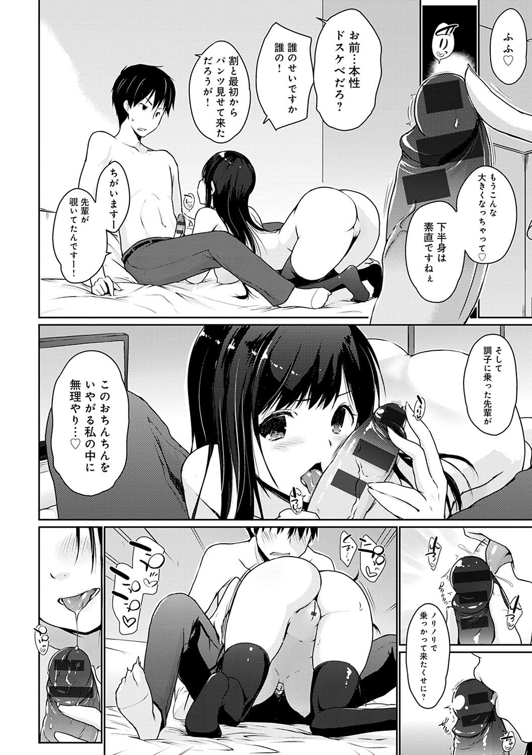 [Kaiduka] Hora Hora Senpai Koko ni Kawaii Kouhai-chan ga Imasu yo? [Digital] page 51 full