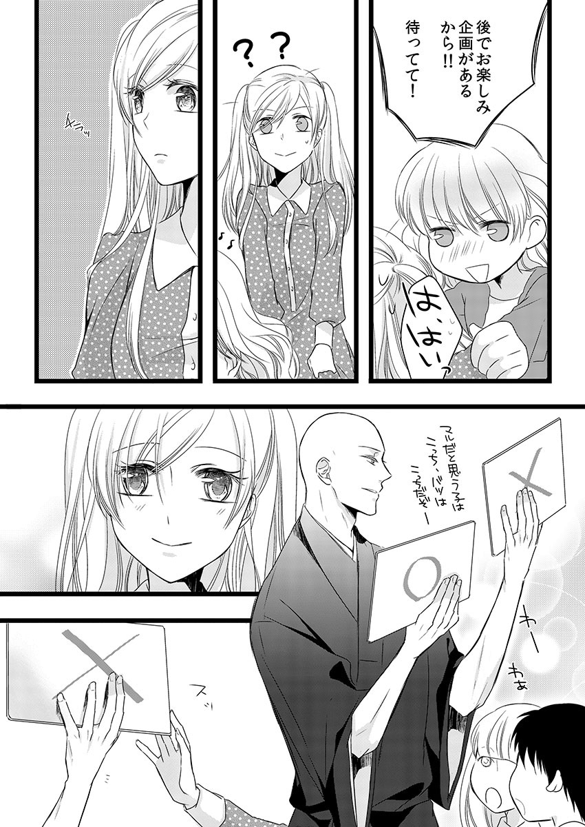 [Maomi Leon, uroco] Souryo to Majiwaru Shikiyoku no Yoru ni... 6 page 17 full