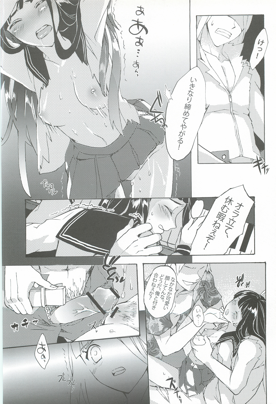 [Dai Ninja Teikoku (Hakoiri Nekohime)] Chitanda Shiiku Nikki (Hyouka) page 7 full