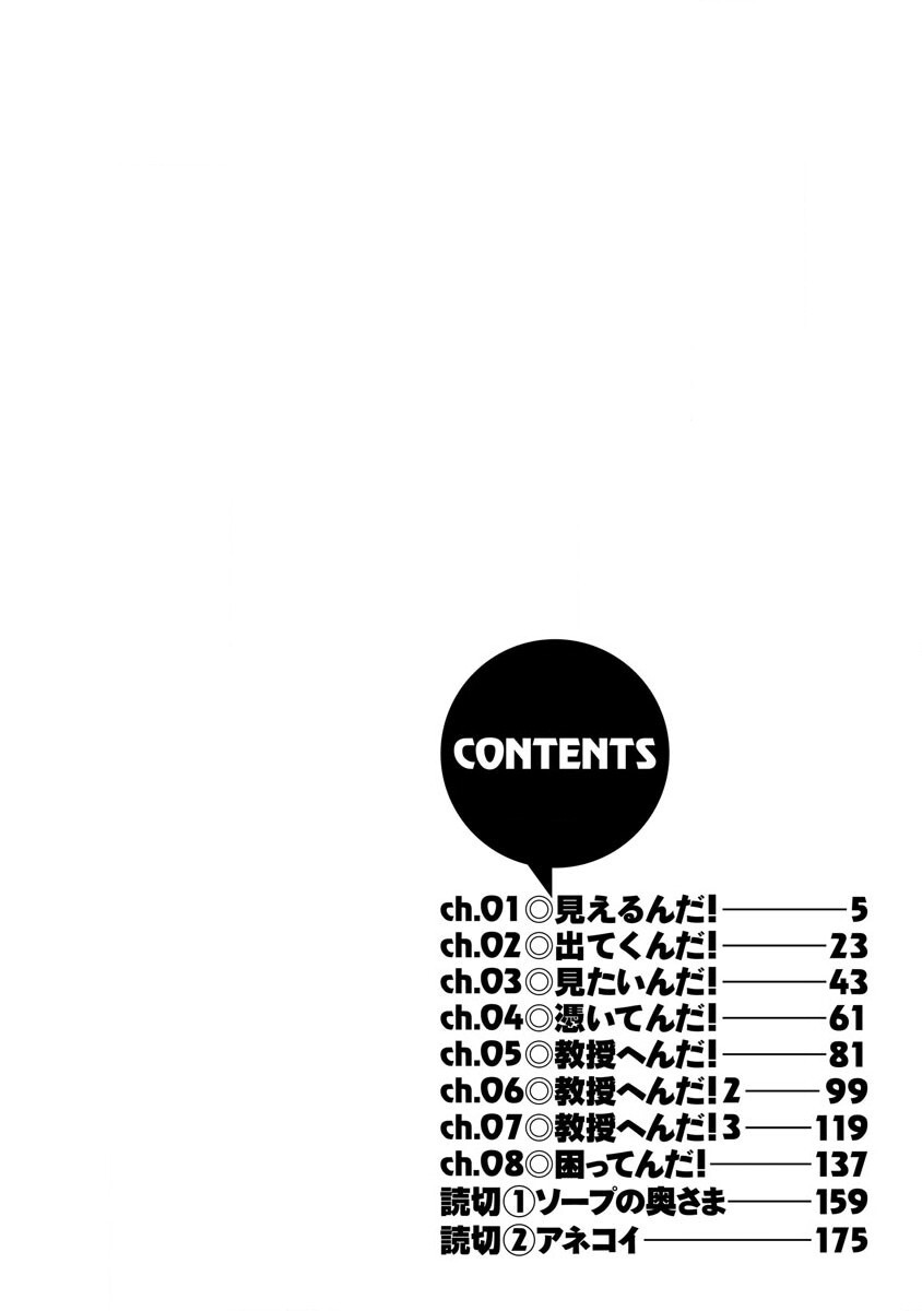 [Shinkuukan] Channel! 1 [Digital] page 4 full