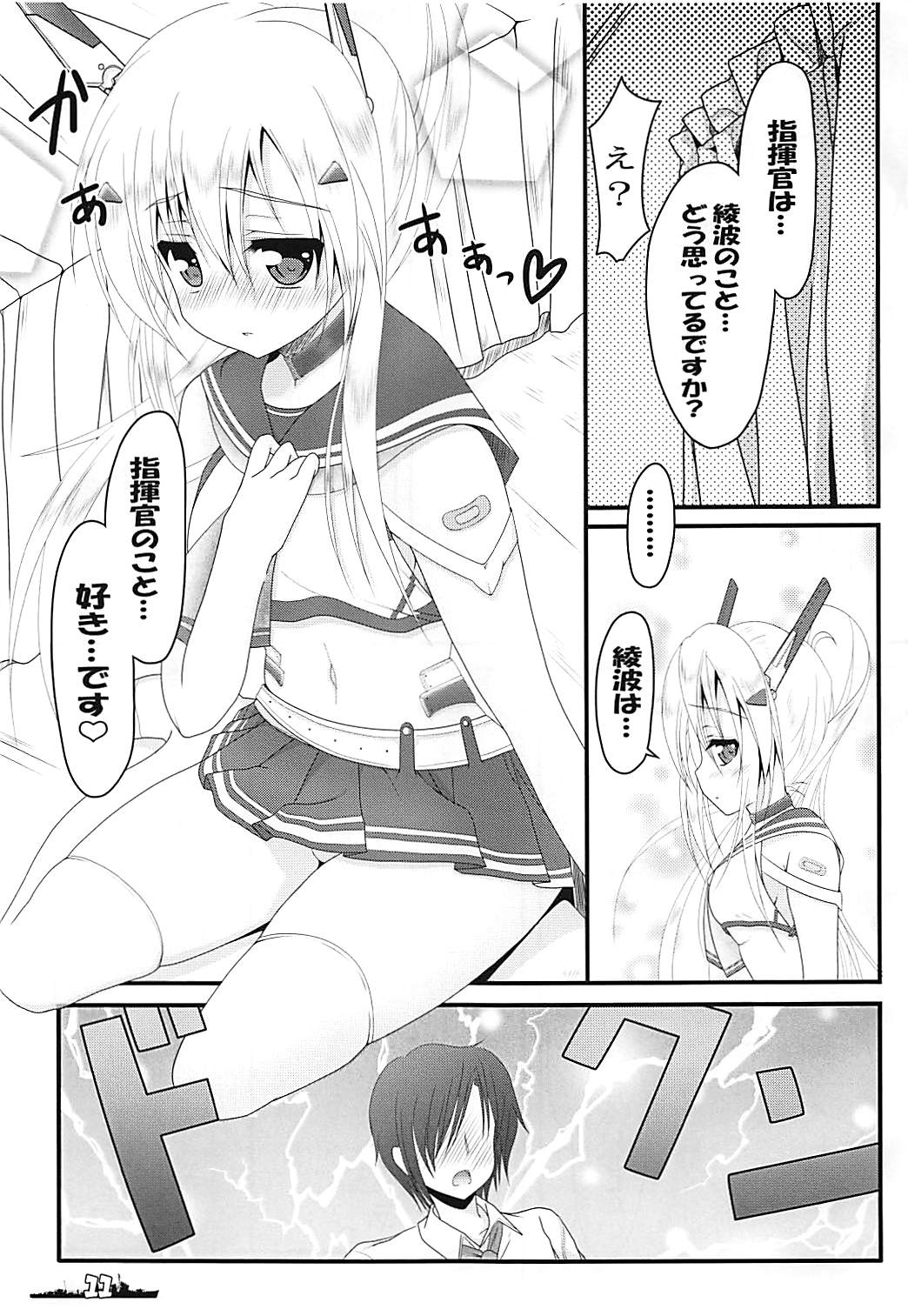 (C94) [Eden no Niwa (Kanzaki Katsumi)] Over the limit! (Azur Lane) page 10 full