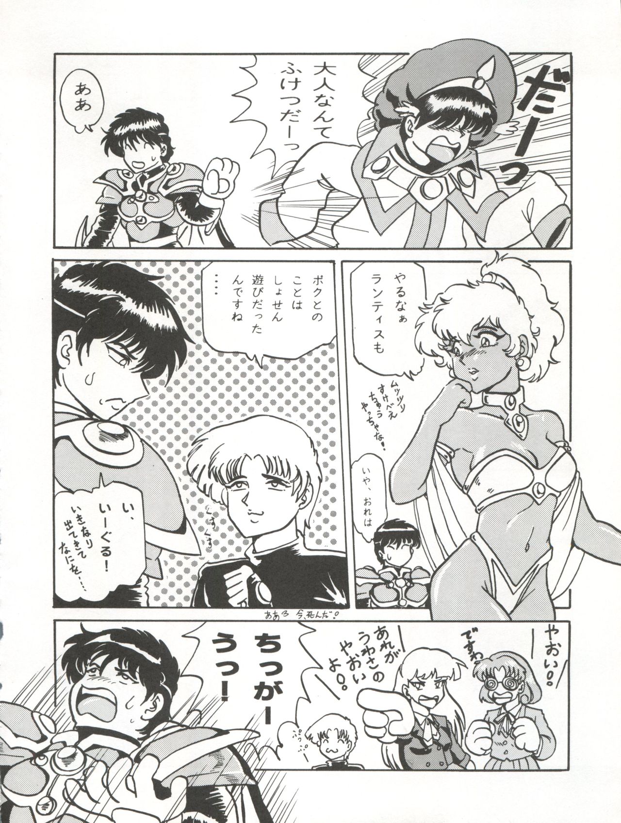 [URA. (Various)] Captured 10 (Various) page 23 full