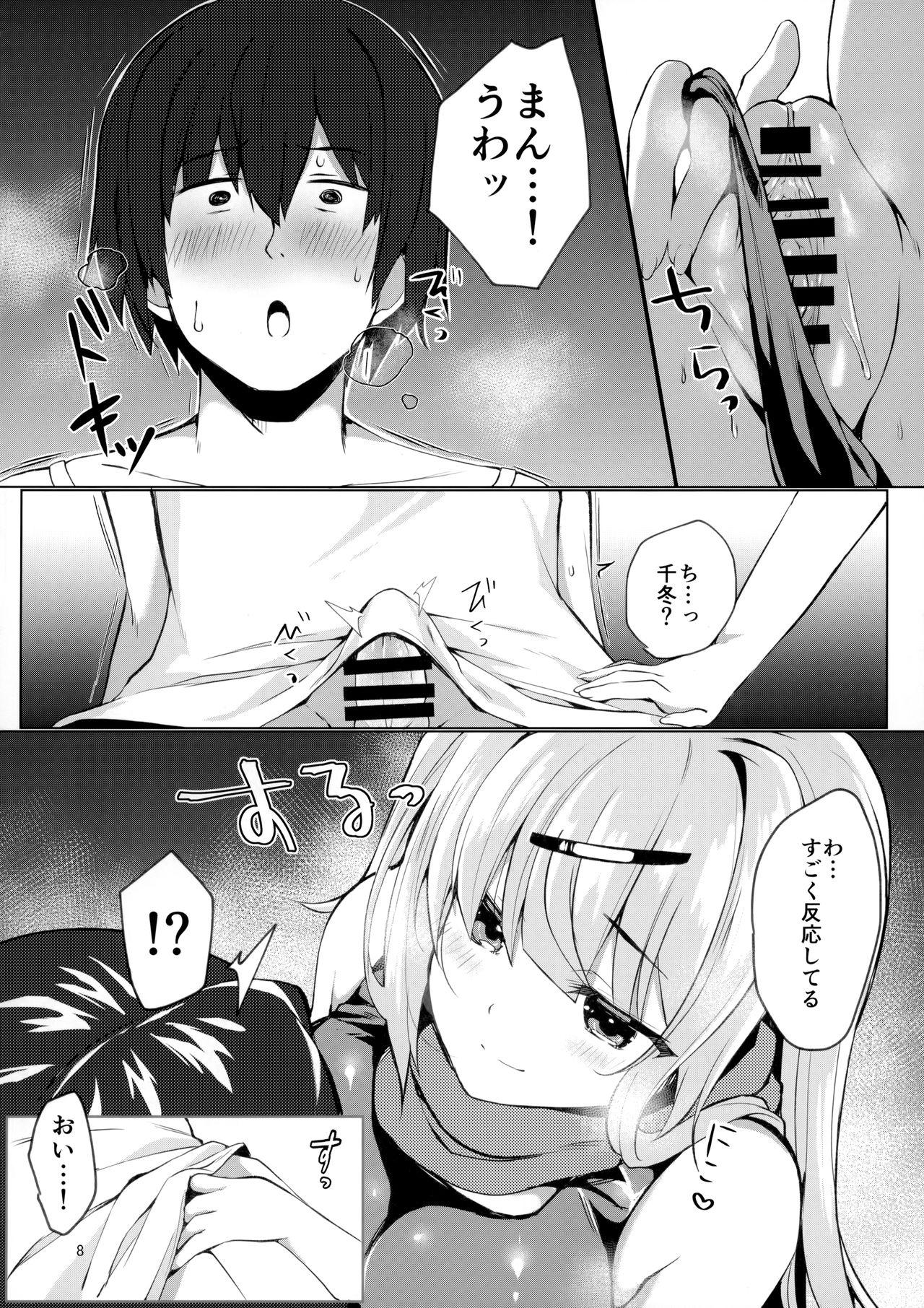 (C97) [Takatakaya (Kaniya Shiku)] Dou Shitara Kimi wa Hazukashigaru no? page 7 full