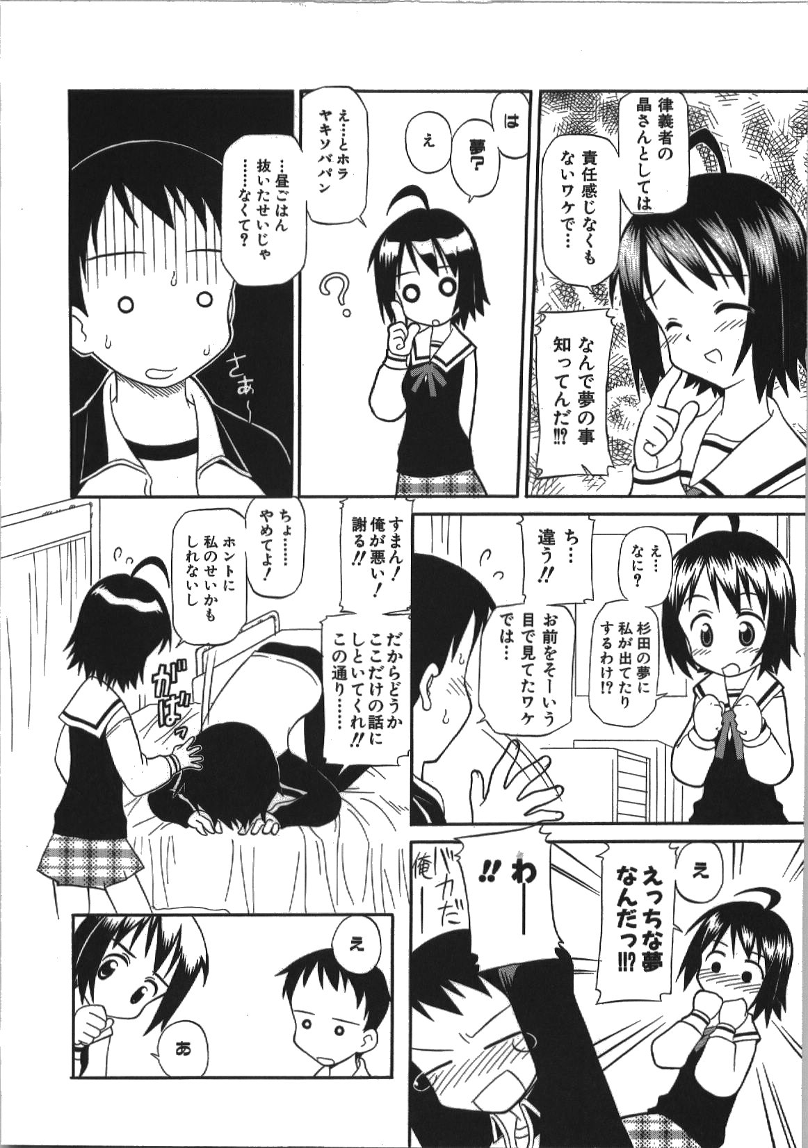 [Shinoda Sanjuurou] Inokori H page 40 full