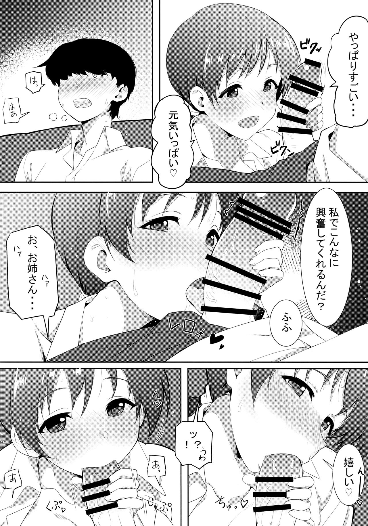 (C90) [Roppongi Shinjuu (Lewis)] Omae no Nee-chan, Nitta Minami ni Niteru yo na? (THE IDOLM@STER CINDERELLA GIRLS) page 9 full