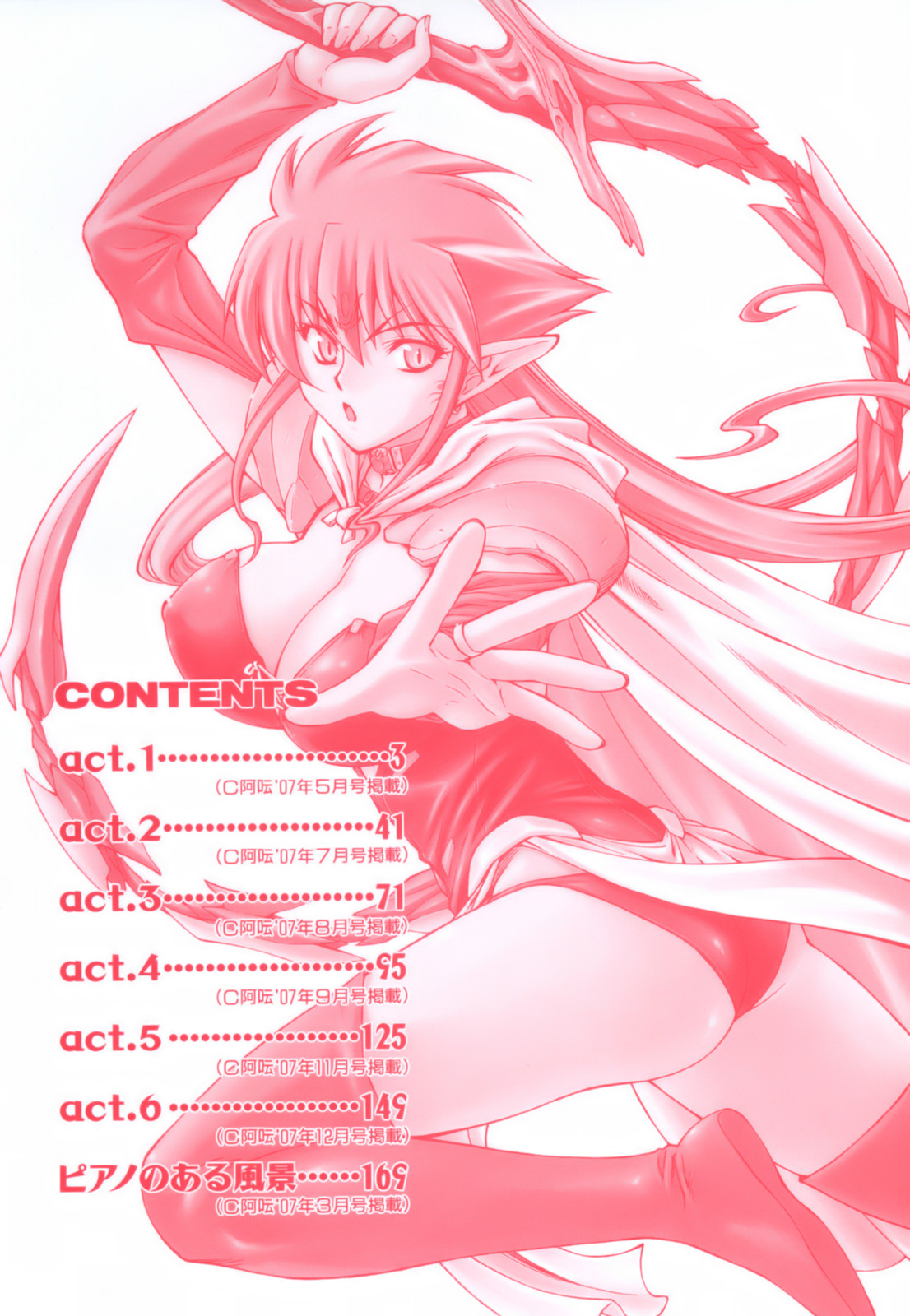 [Nagare Ippon] Parabellum 1 [Decensored] page 7 full