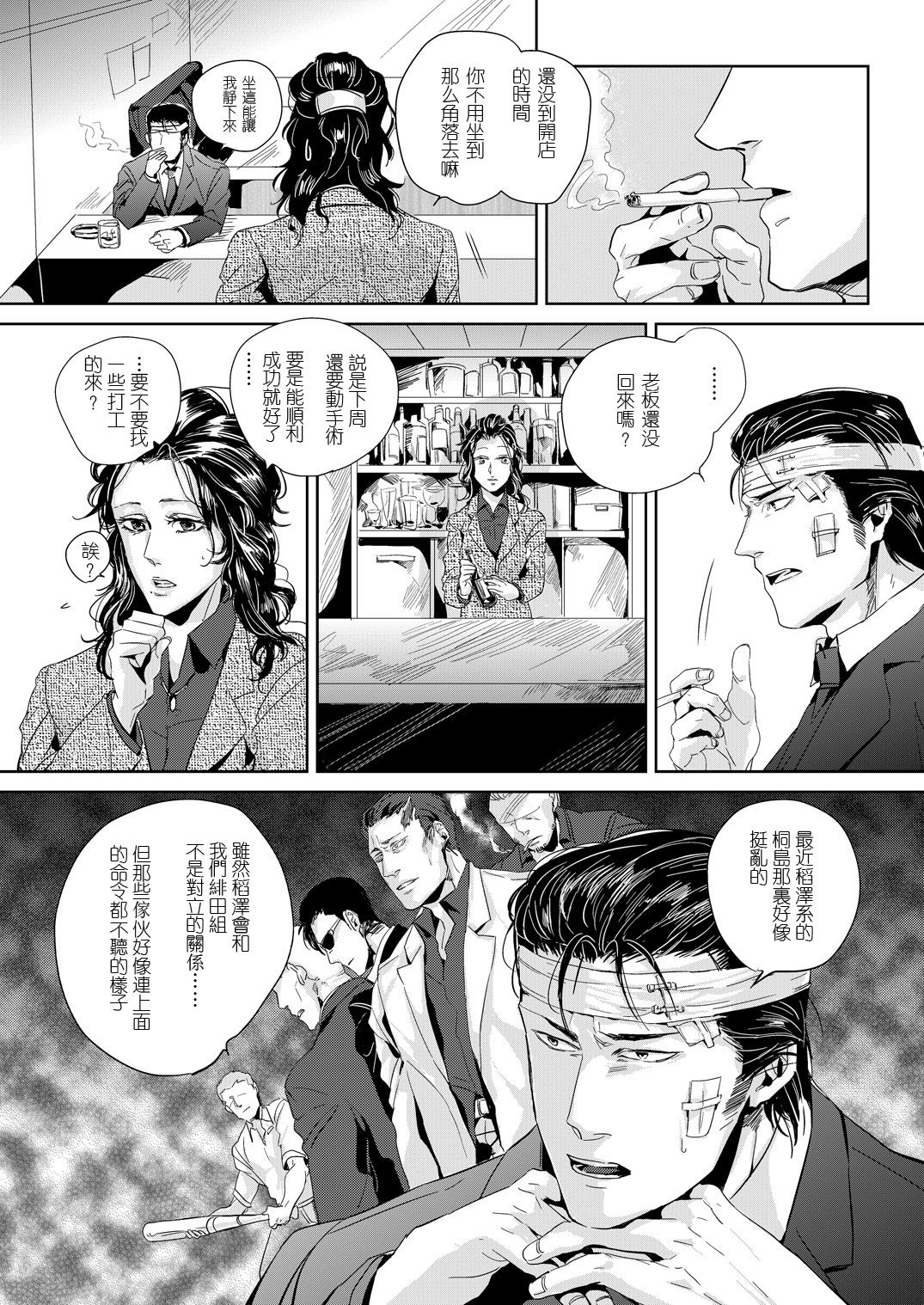 (C80) [hard days (Kamizawa Reiji)] Sounan 2 [Chinese] page 5 full