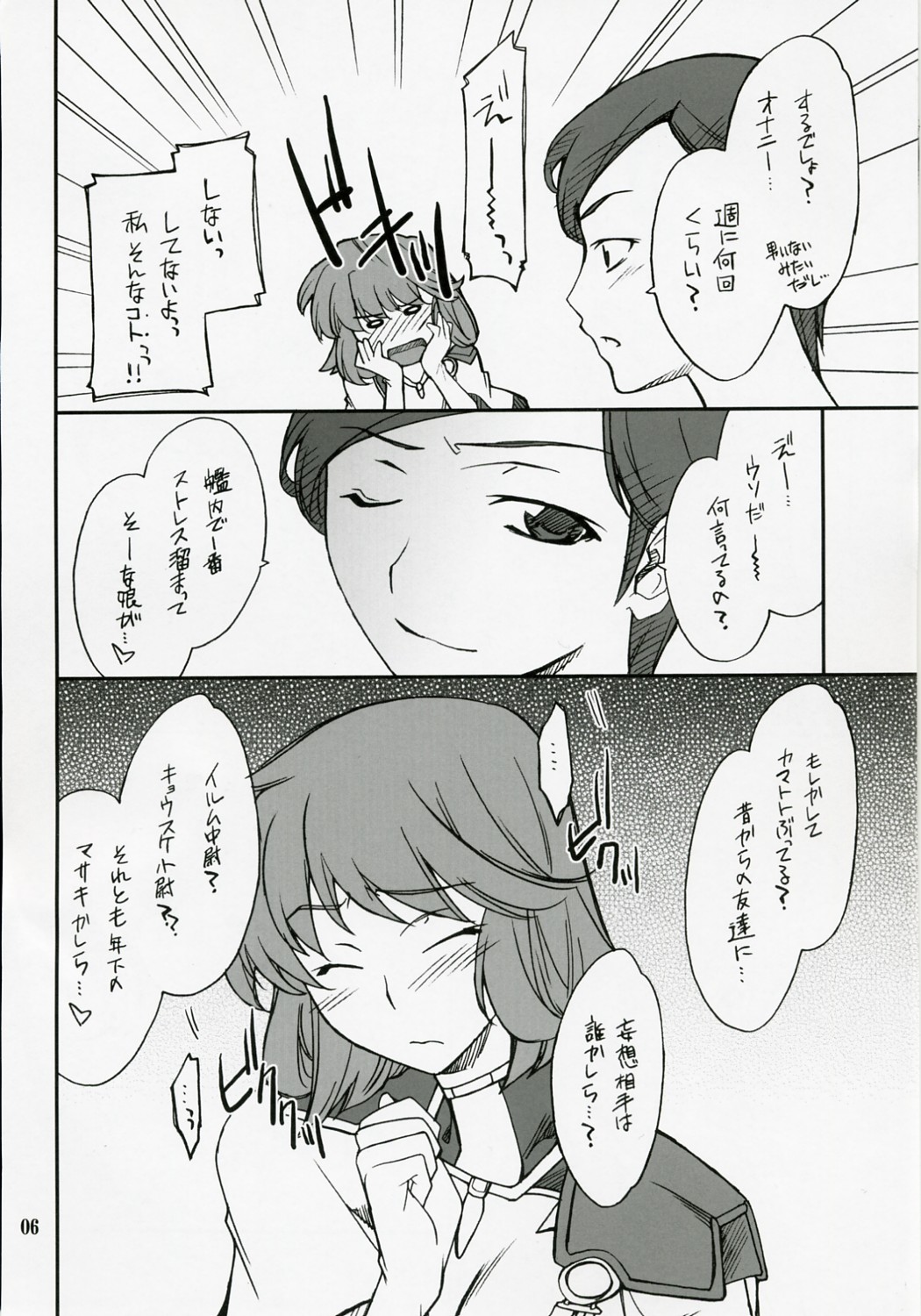 (SC40) [P-Forest (Hozumi Takashi)] INTERMISSION_if code_13: LEFINA (Super Robot Wars OG: Original Generations) page 5 full