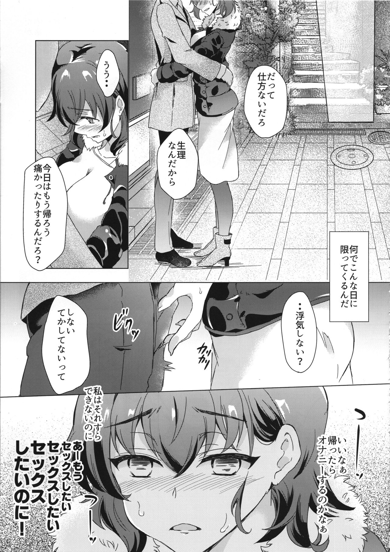 (C95) [SOY-darake (Abe Nattou)] Takako 28-sai to 11-kagetsu Shojo Soushitsu nado Kasurikizu desu (Girls und Panzer) page 24 full