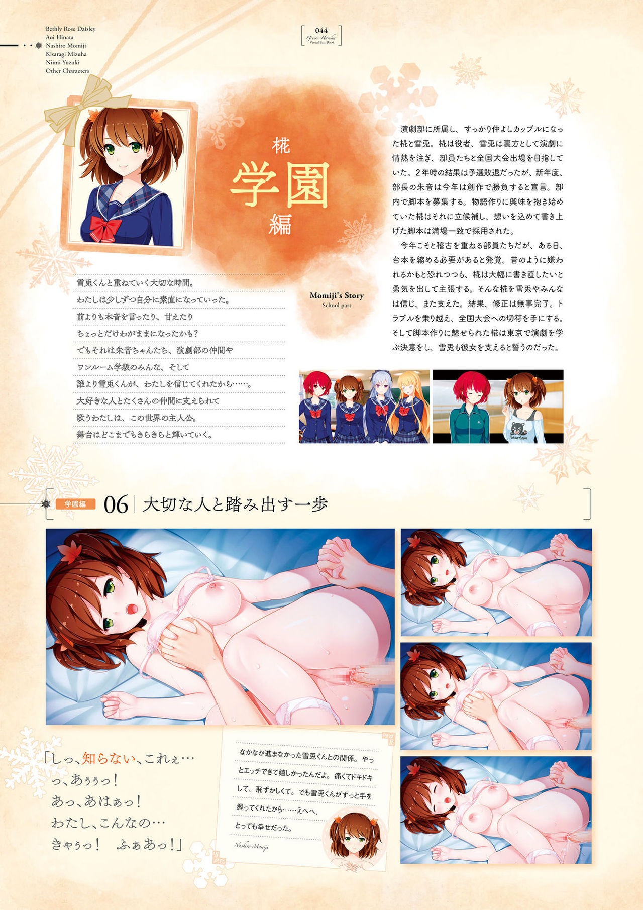 Giniro, Haruka Visual Fanbook [Digital] page 44 full