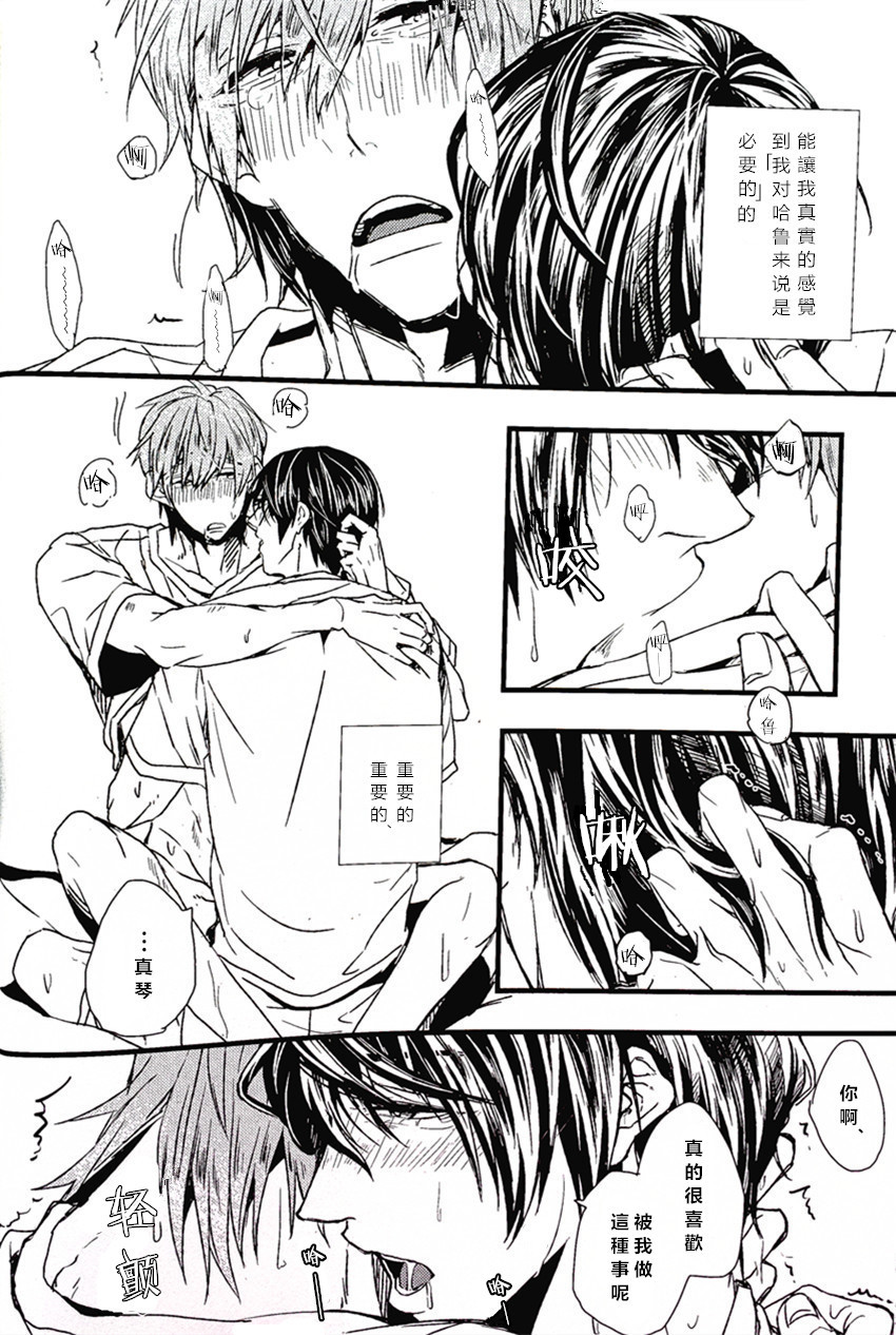 (Renai Shachuation) [Birman (Pirupa)] Tabechaitai kurai suki (Free!) [Chinese] page 25 full