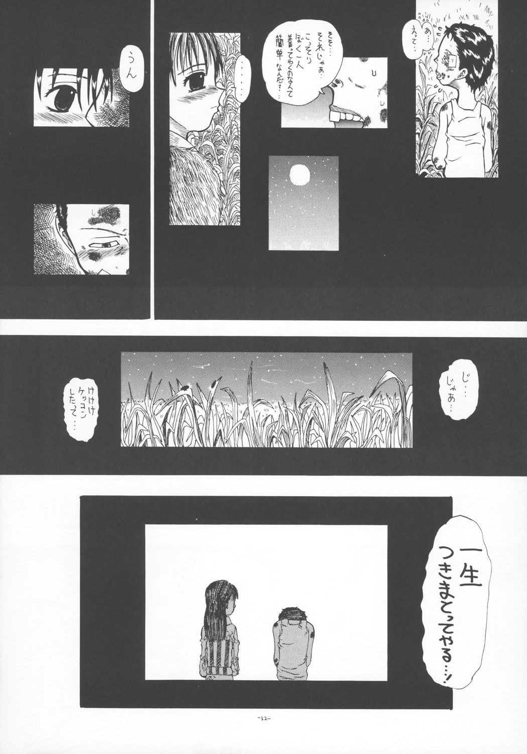 (C64) [Senbon Knock Zadankai (Erosong)] LOVE IS OVER ~ taisetsu na kun dakara ~ page 31 full