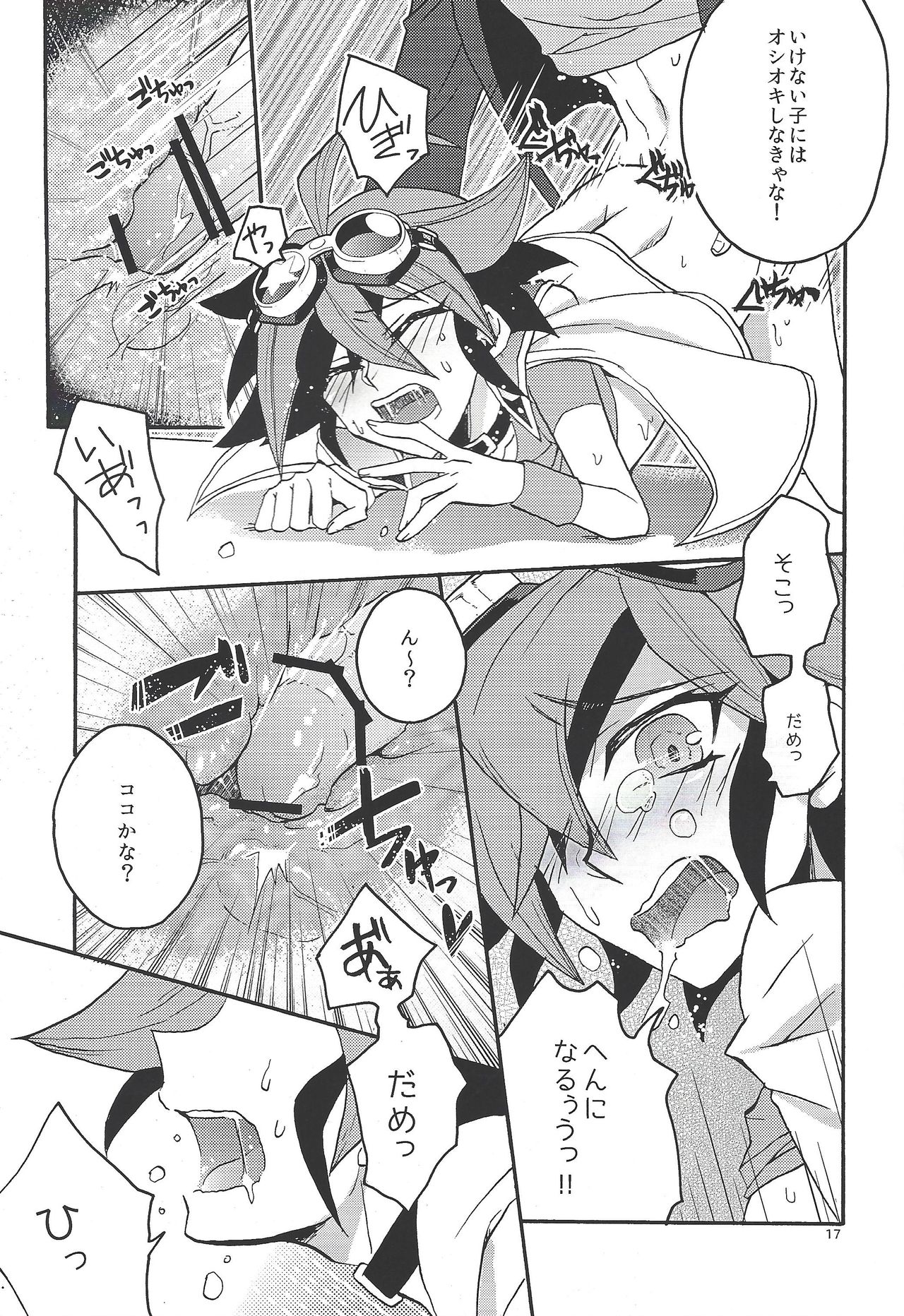 (DUEL PARTY 3) [Zeroshiki (zen0suke)] Shounen wa Lens-goshi ni Yume o Kataru. (Yu-Gi-Oh! ARC-V) page 16 full