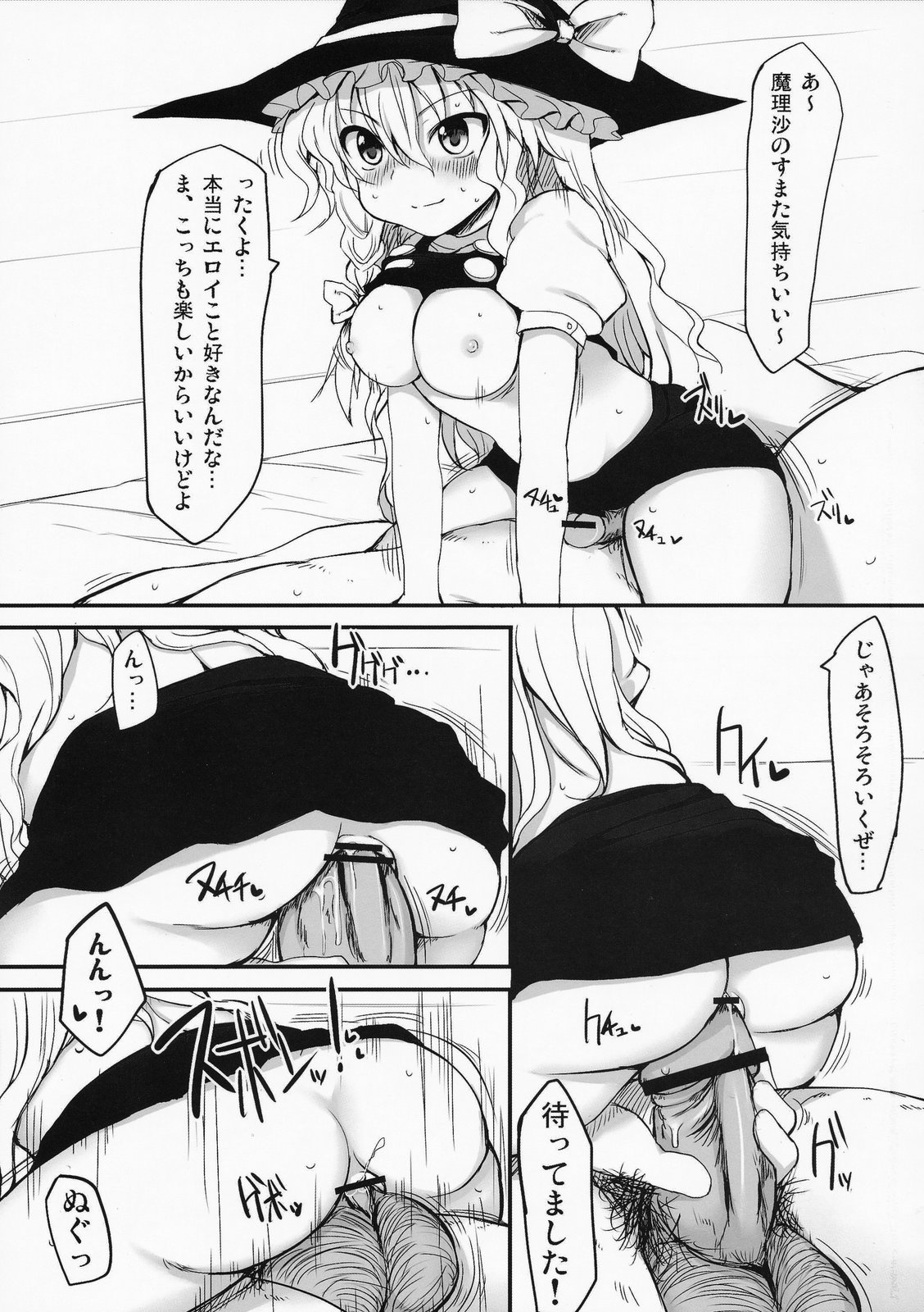 (Reitaisai 7) [Marked-two (Maa-kun)] Touhou Asagohan ~Wafuu~ (Touhou Project) page 9 full