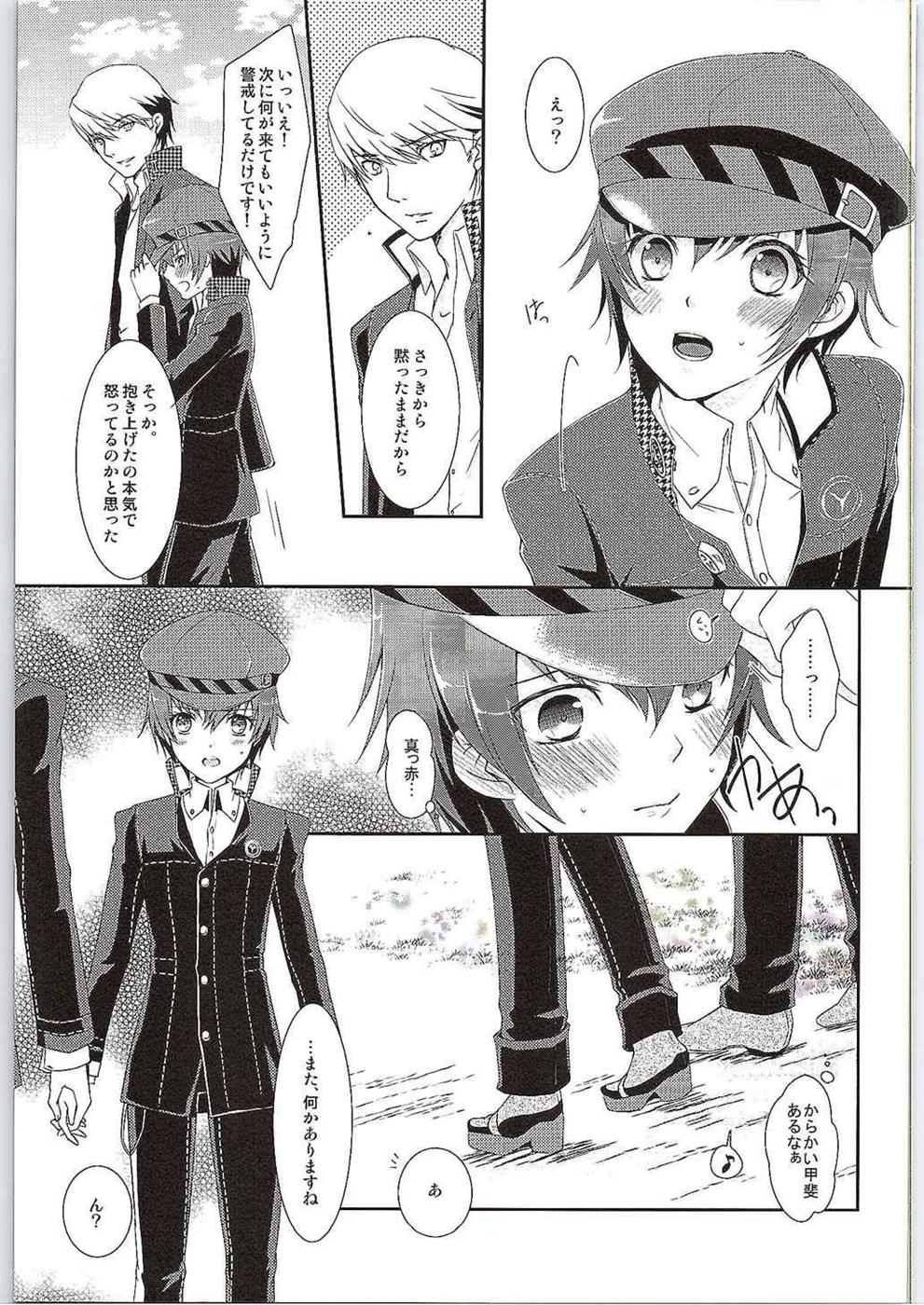 (SUPER24) [ACID SEA (Asuma Omi)] Hyperbolic Lover (Persona 4) page 4 full