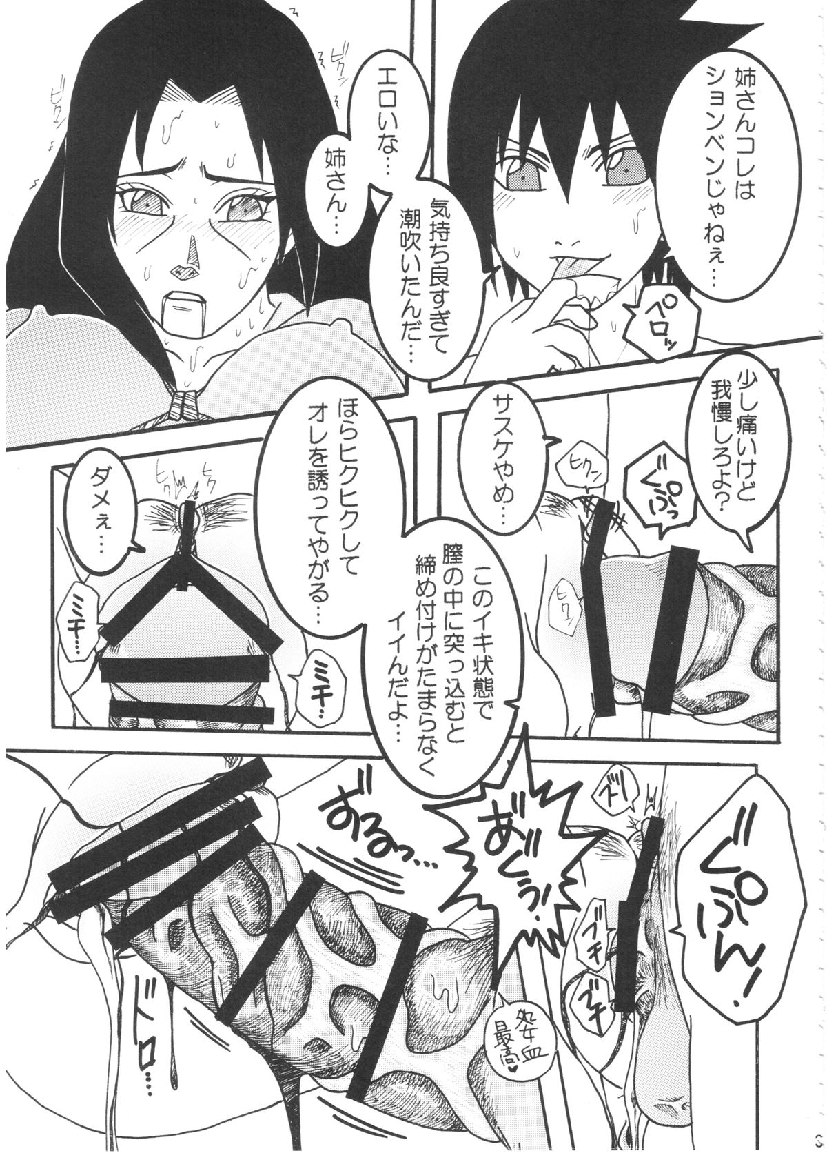 イタチ女体化成人向けアンソロジー「アネカン」 page 20 full