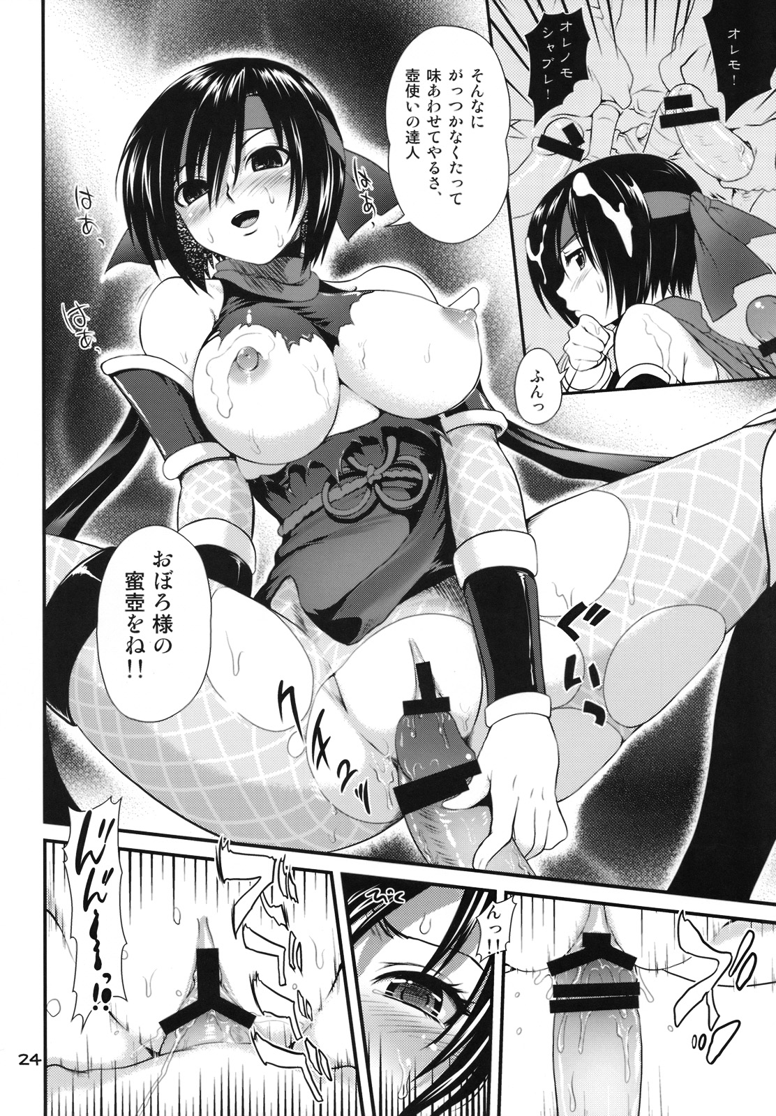(C74) [URAN-FACTORY (URAN)] Tasukete Shiren!! (Fuurai no Shiren) page 23 full
