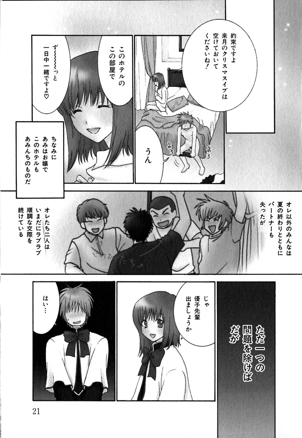 [Kiyoka] CLIP page 25 full