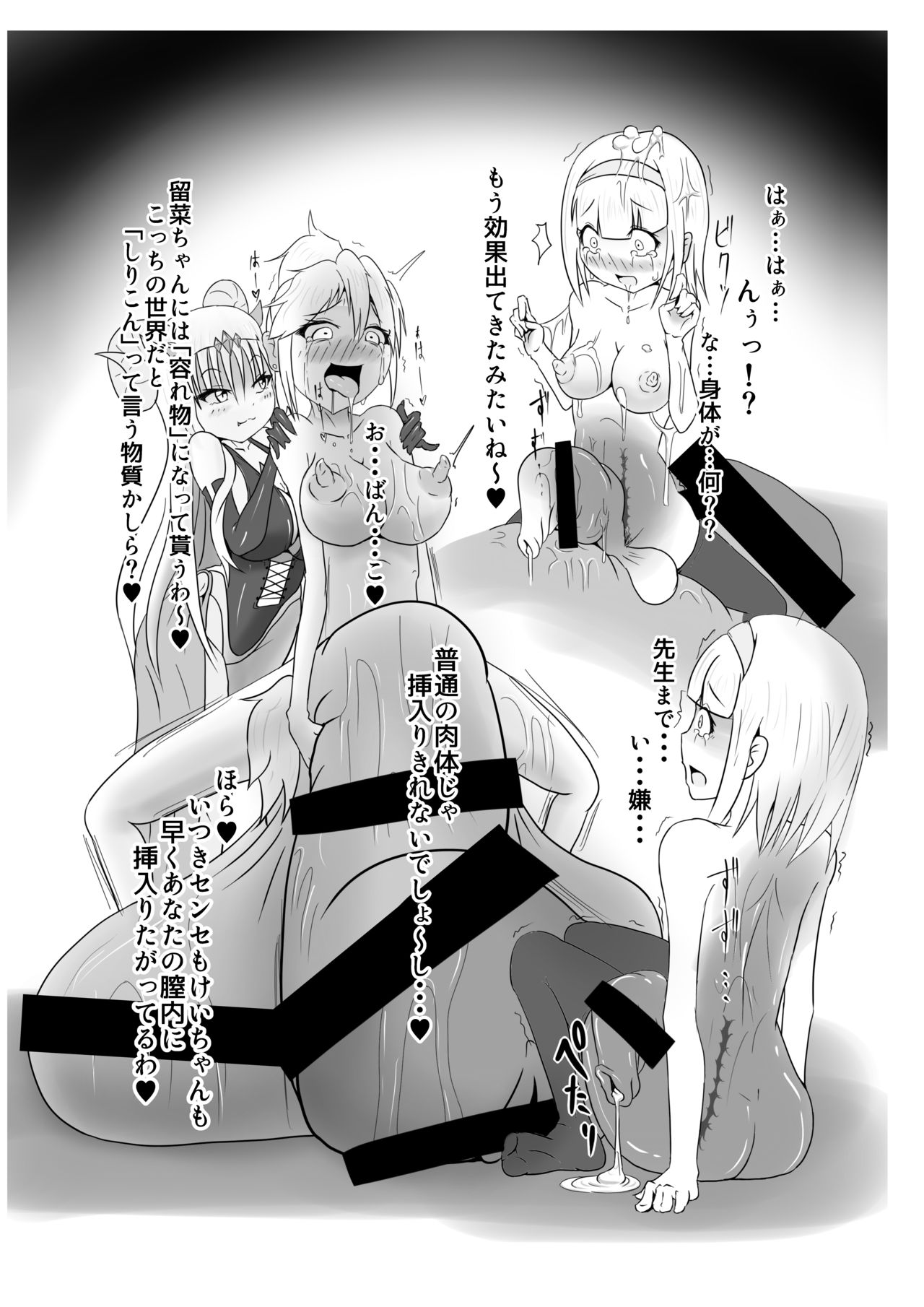 [Zakkin Heiki Seizou Koujou (Zakkin)] Seisei Shoujo ~Refine Girls~ [Digital] page 14 full