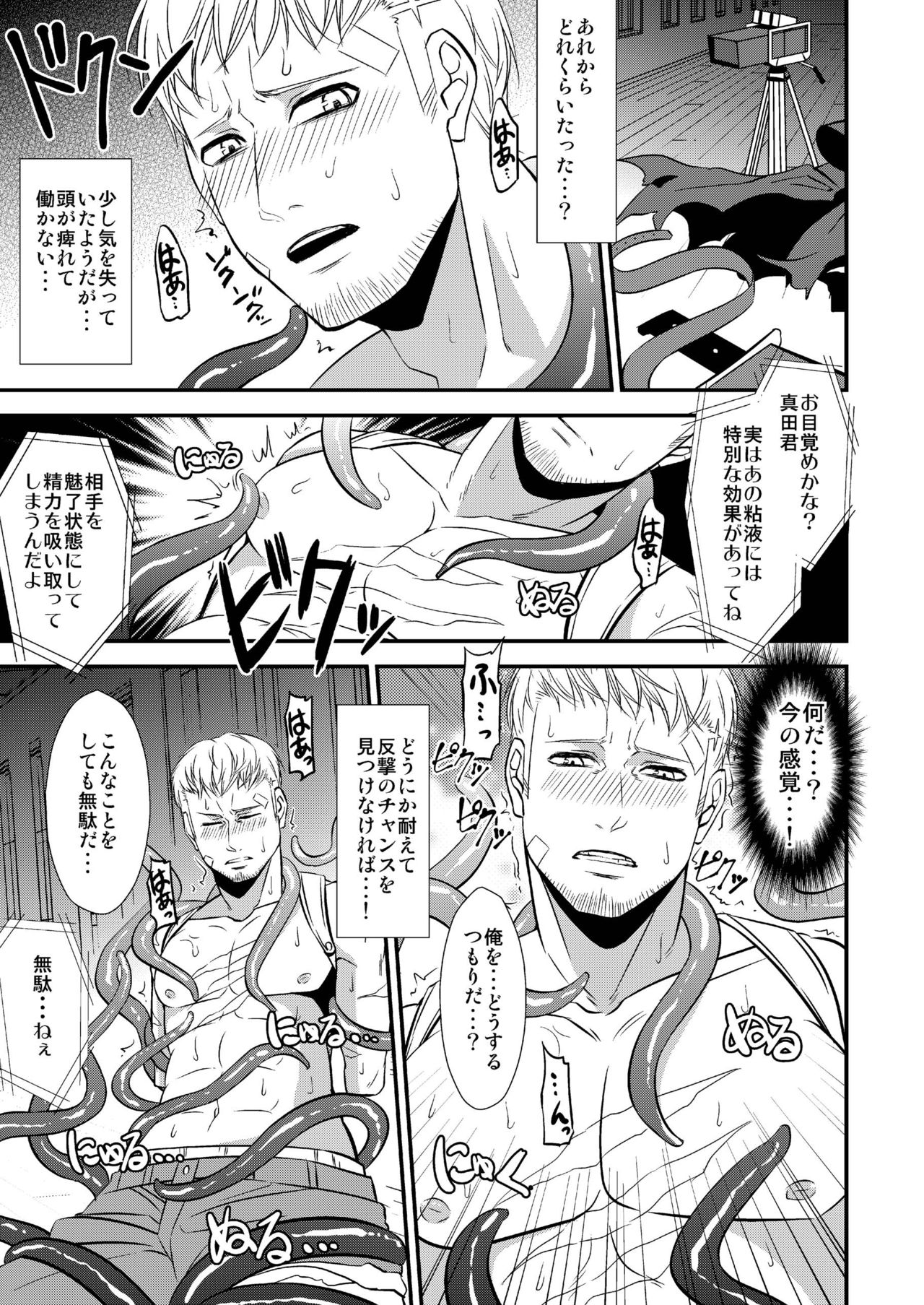 [Esebateira (Shibuki)] Syokusai (Persona 4) [Digital] page 9 full