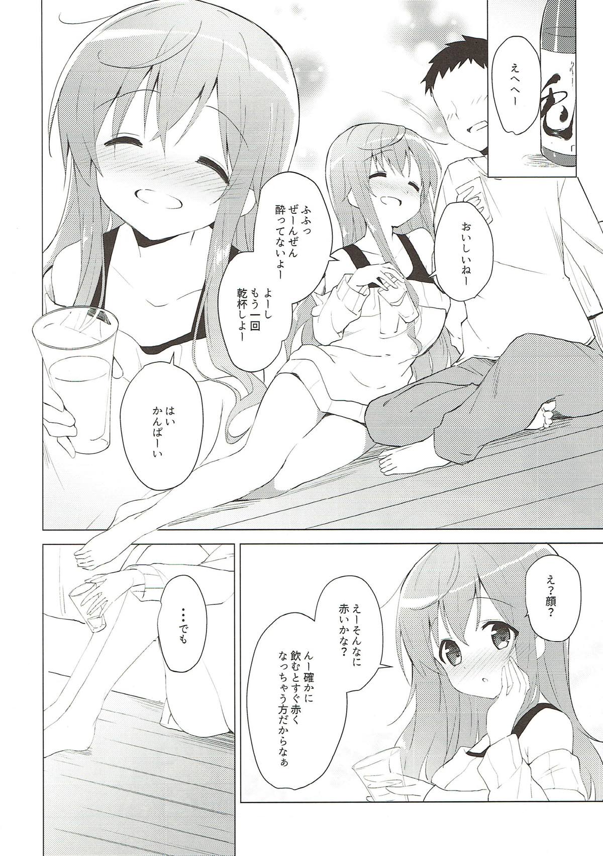 (C93) [Sekine (Sekine Hajime)] Gochuumon wa Mocha to Osake desu ka? (Gochuumon wa Usagi desu ka?) page 4 full