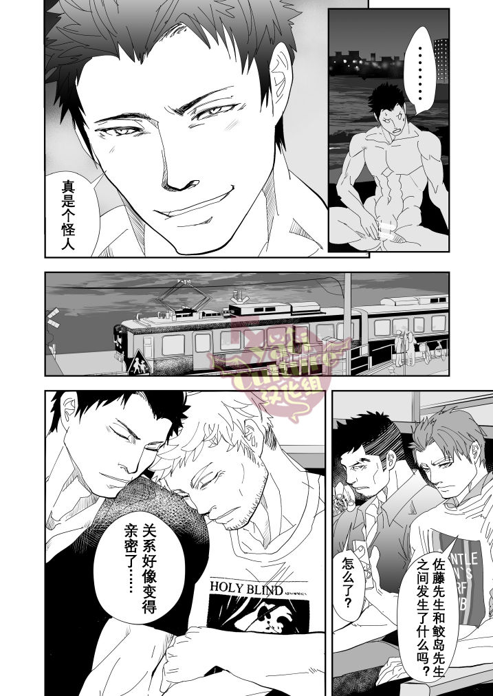 [Saragi (R5)] Umie Iko | 去海边吧 [Chinese] [Yaoi Culture汉化组] [Digital] page 49 full