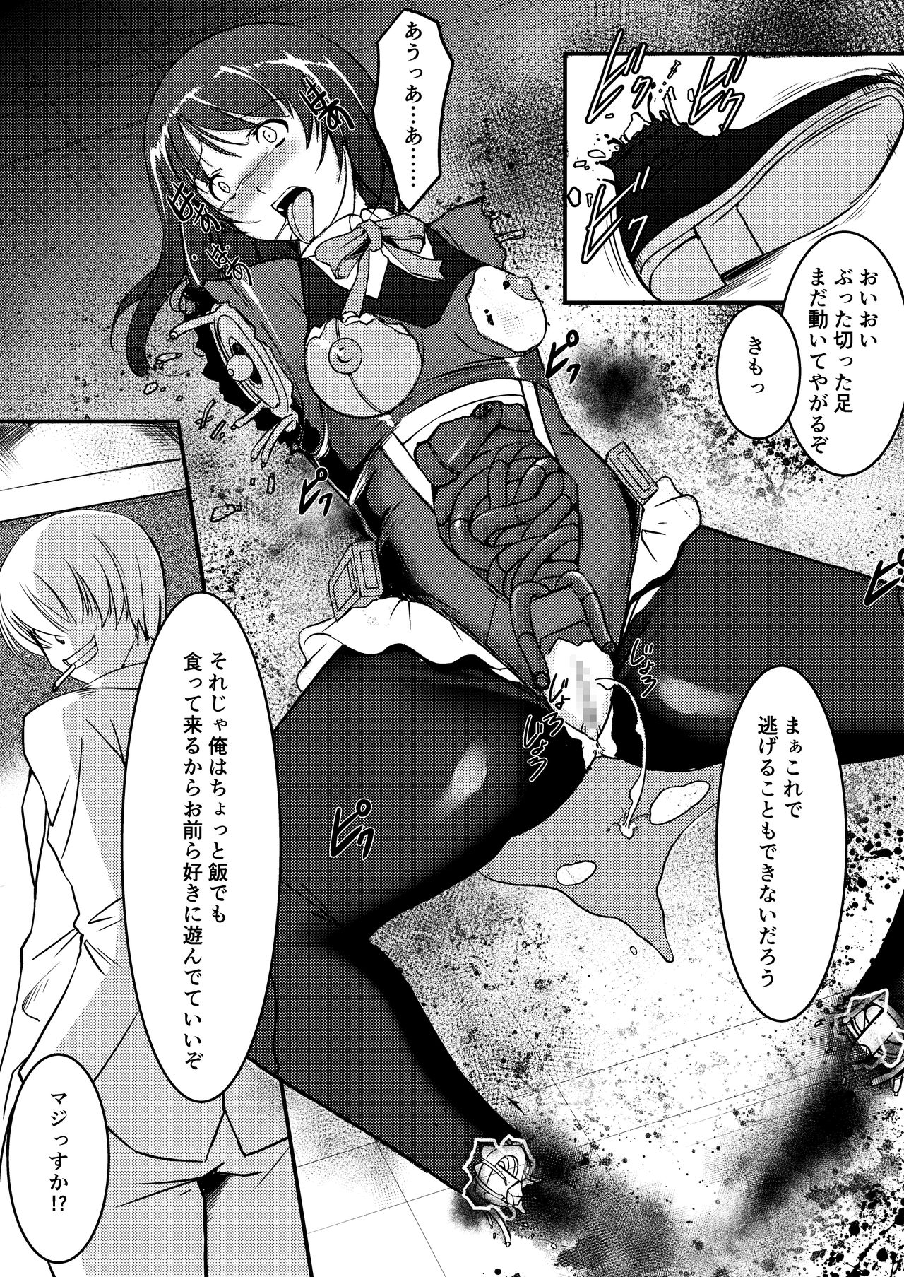 [Hime GEAR] Kikou Tokusou Cyborg Sakina vol. 2 page 6 full