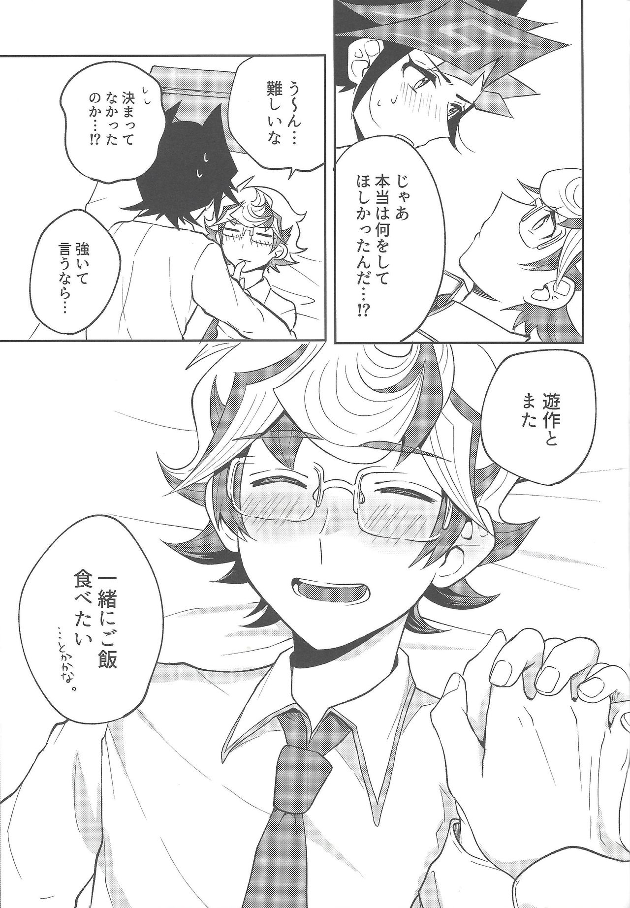 (Sennen Battle Phase 23) [Tanpopo tanpo (Po ponta)] Tewotsunaide sore kara (Yu-Gi-Oh! VRAINS) page 36 full