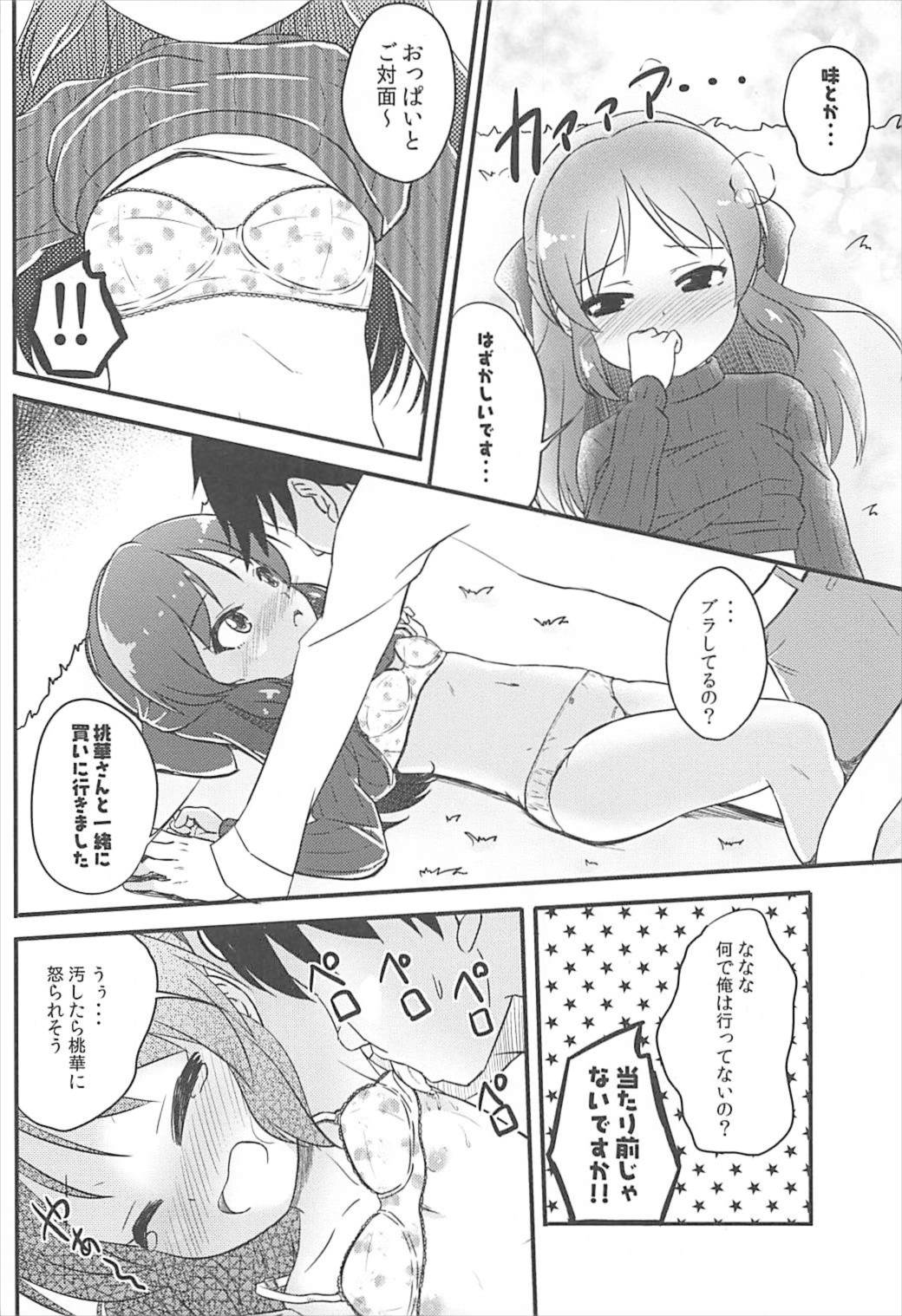 (C93) [Nisiarea (Syouwaru)] AREA 01 Tachibana Arisu (THE IDOLM@STER CINDERELLA GIRLS) page 13 full