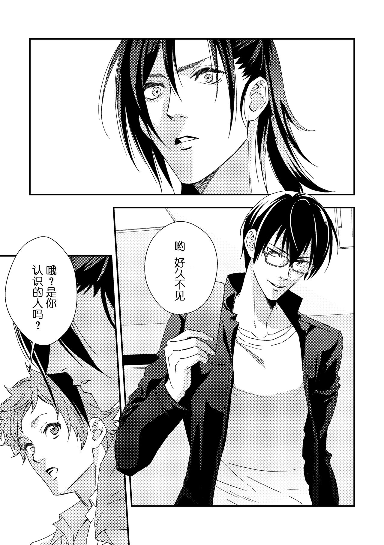 [Unknown (UNKNOWN)] Yogari Sugite Okashiku Narisou 5 [Chinese] [天王老鼠汉化组] page 13 full