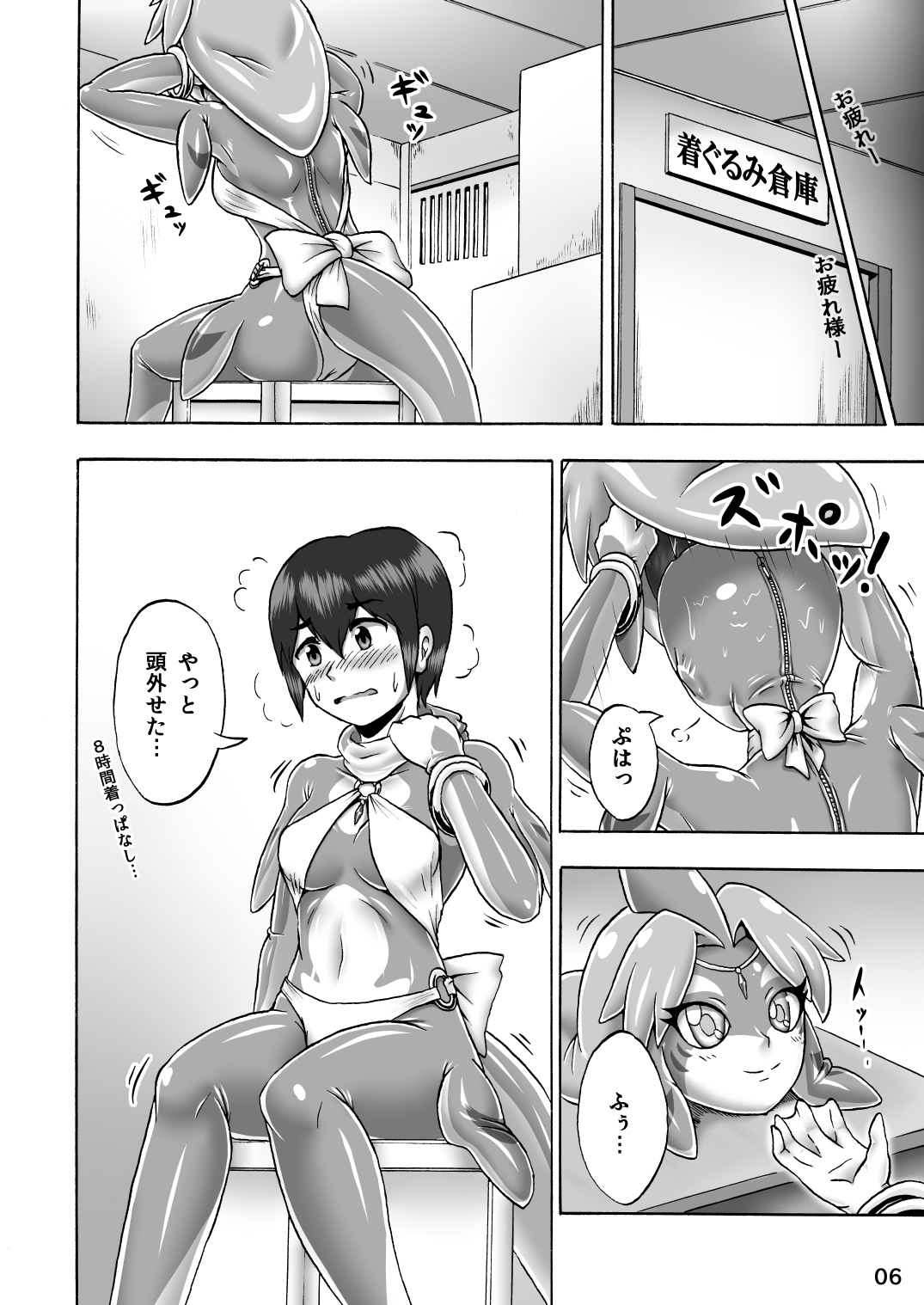 [Isurusdo (Aozame Takao)] Kigurumi Show (Ura) [Digital] page 5 full