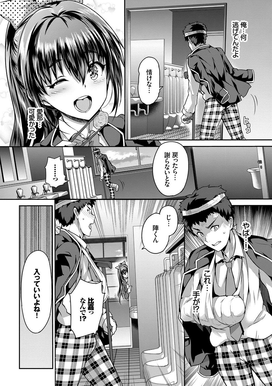 [Maruwa Tarou] Subete o Anata ni - Saving All My Love for You [Digital] page 30 full