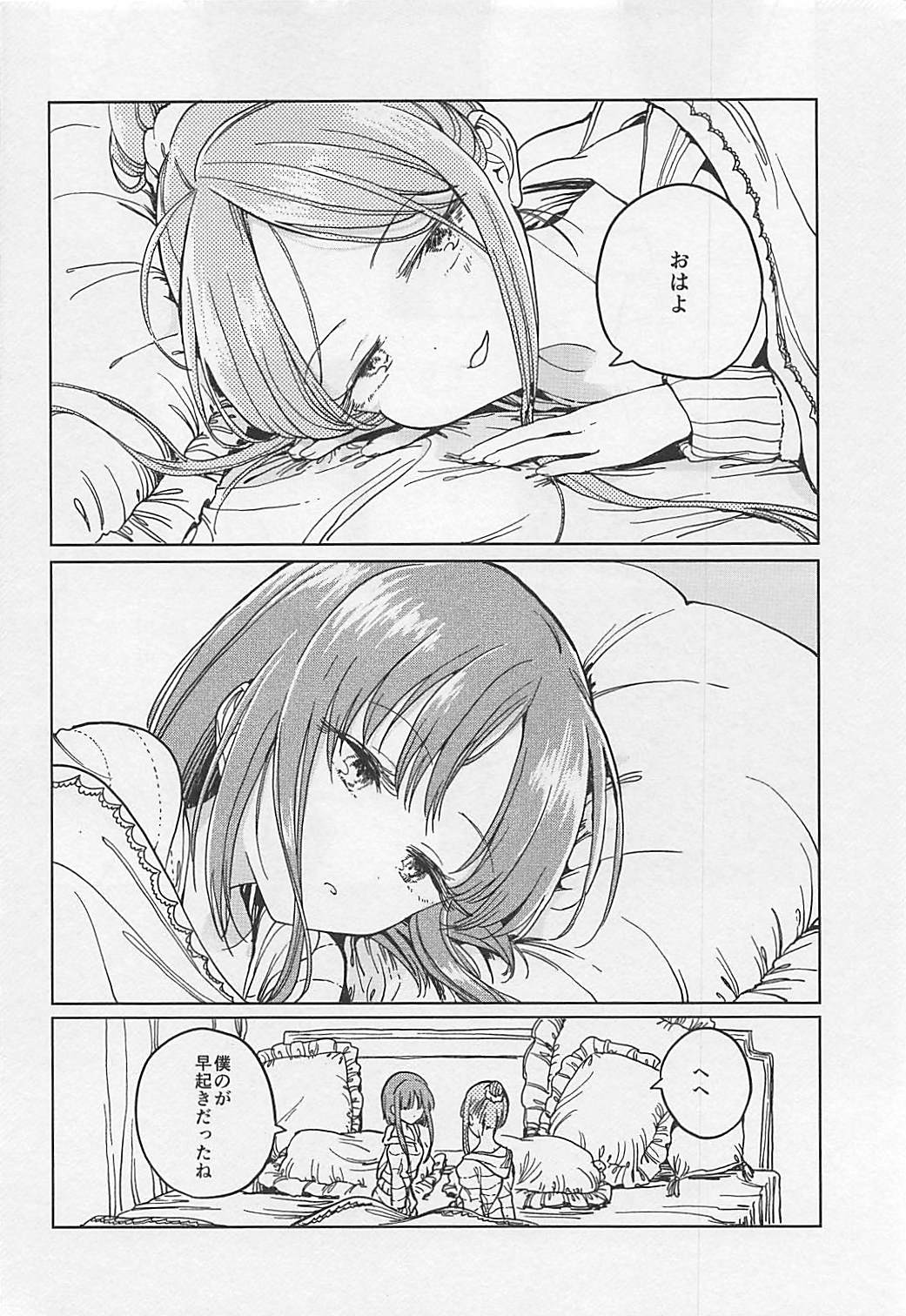 (Reitaisai 15) [Suoiretsym (Hisona)] Fusego, Usuakari (Touhou Project) page 29 full