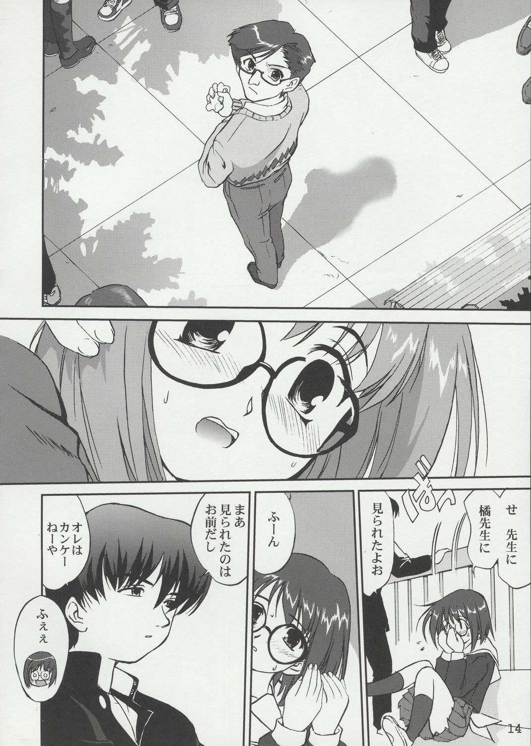 (C65) [Takotsuboya (TK)] Tenina! - No More Angel! (December When There Is No Angel) page 13 full