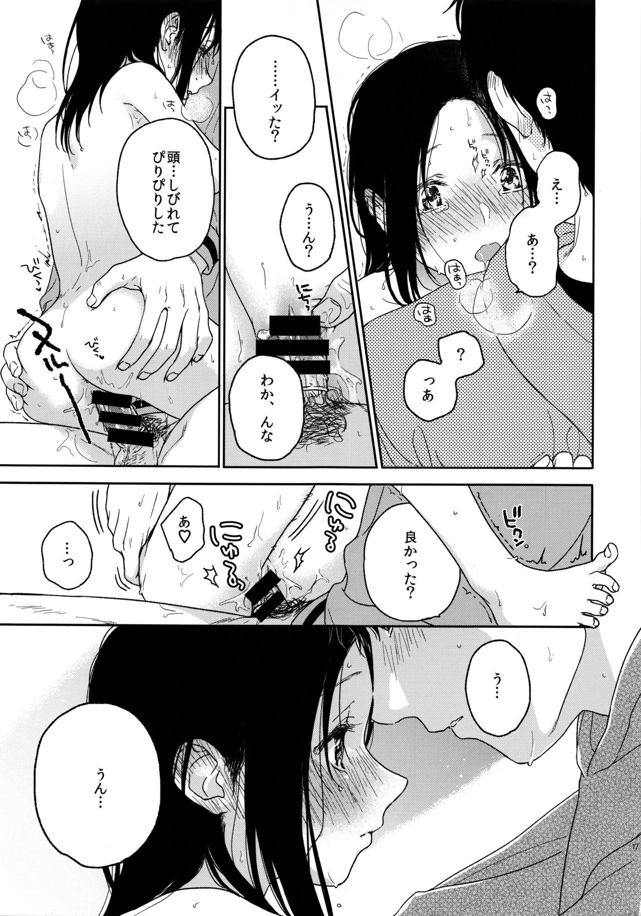 (C91) [smooth (Nakamura Kuzuyu)] Sugao page 15 full