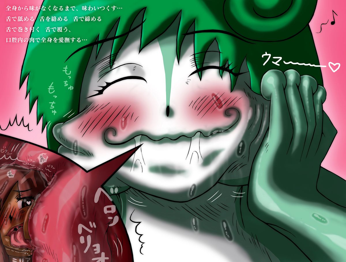 [mi@nomi_kyuushi] mogumogu peropero... gokun... page 4 full