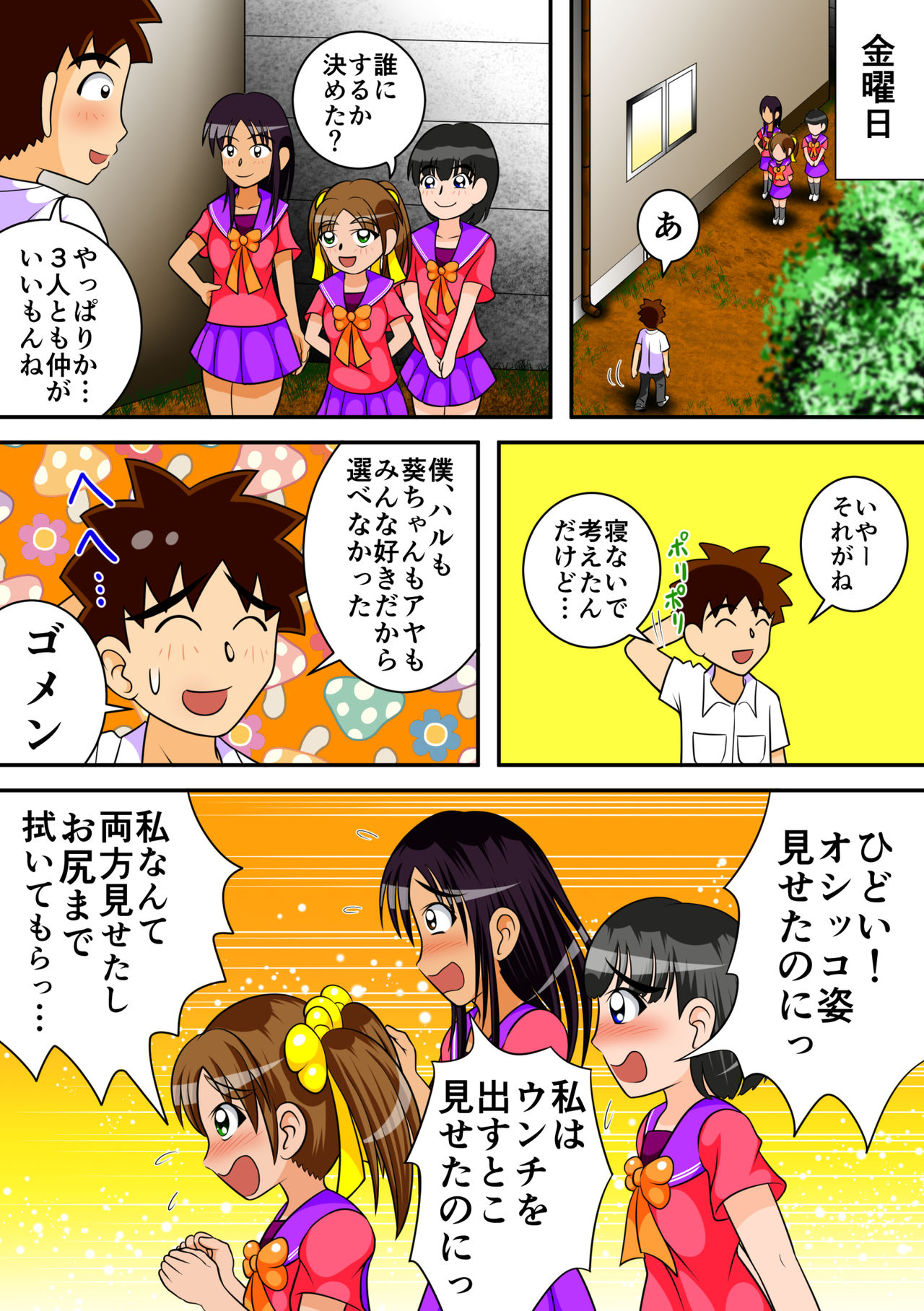 [Hitotsukami (Kitamura Kouichi)] Toilet no Megami-tachi page 32 full